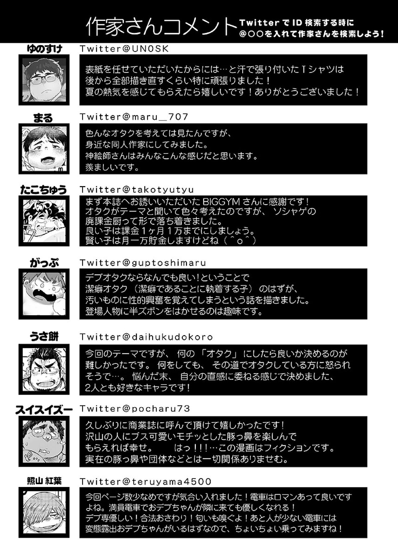 COMIC BOLD 06 Debuota-tachi no Sukebe Jijyou - Page 161