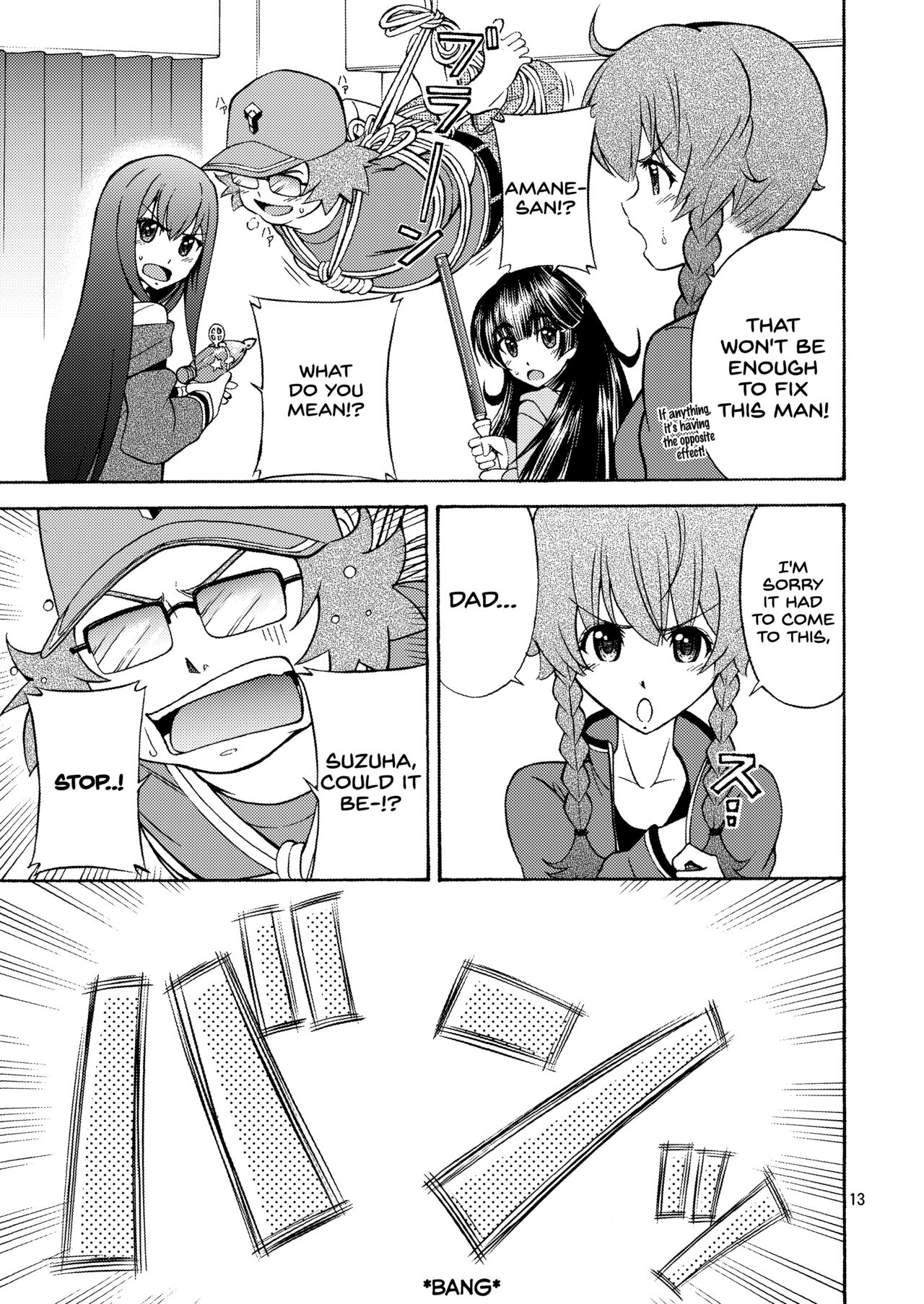 DE・U・S - Page 12