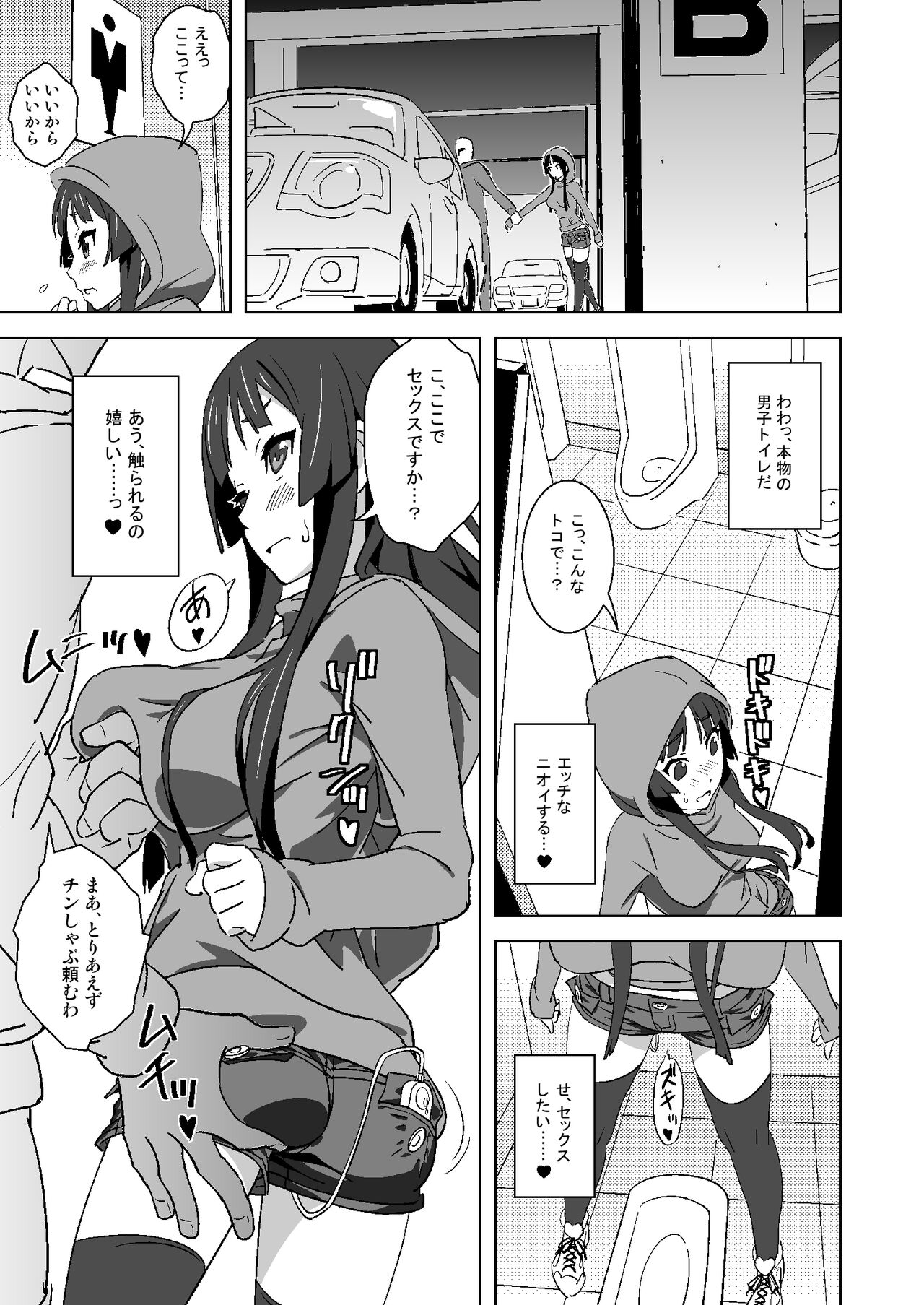 Sex Rock On! REC Soushuuhen - Page 20