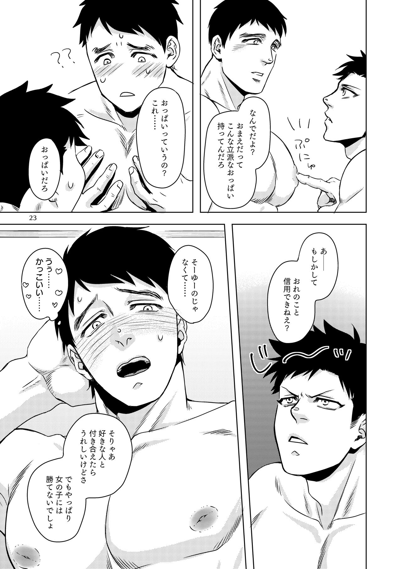 Raiu to DD to Kanbotsu Chikubi - Page 22