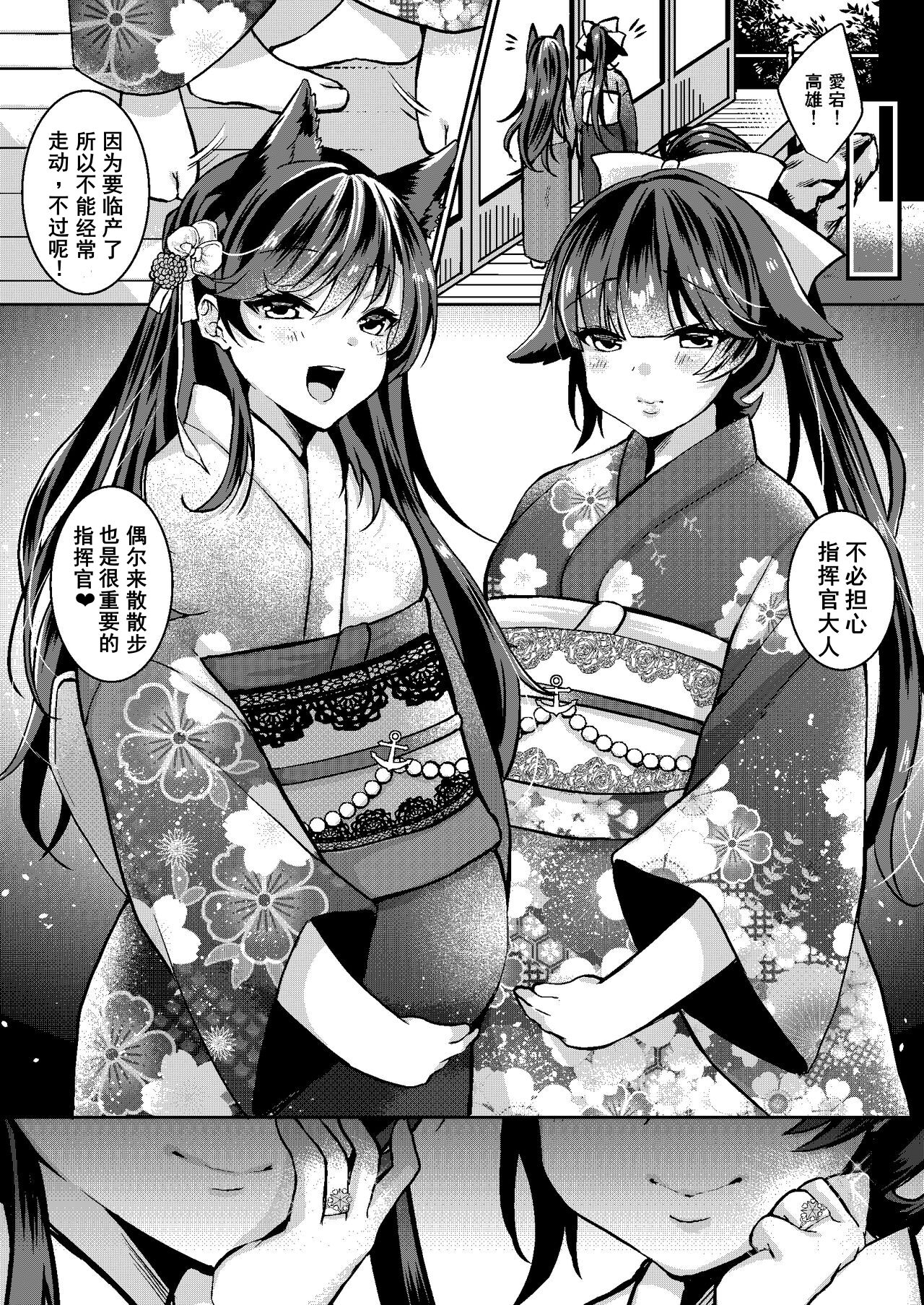 Kawaii Futari no Aishikata - Page 12