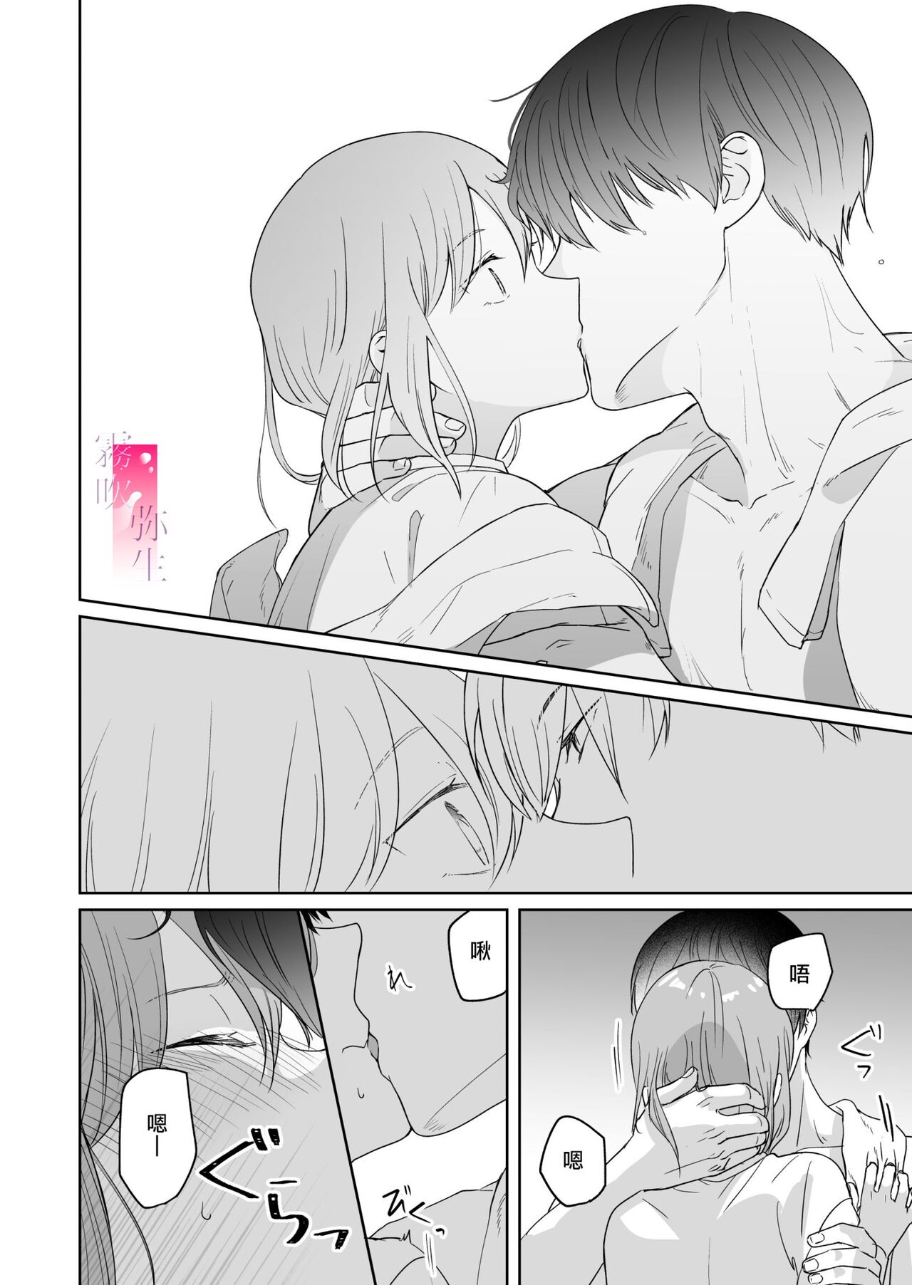 toshishita nokuseni namaiki da! !|明明是年下，卻那麼狂妄自大！！ - Page 26
