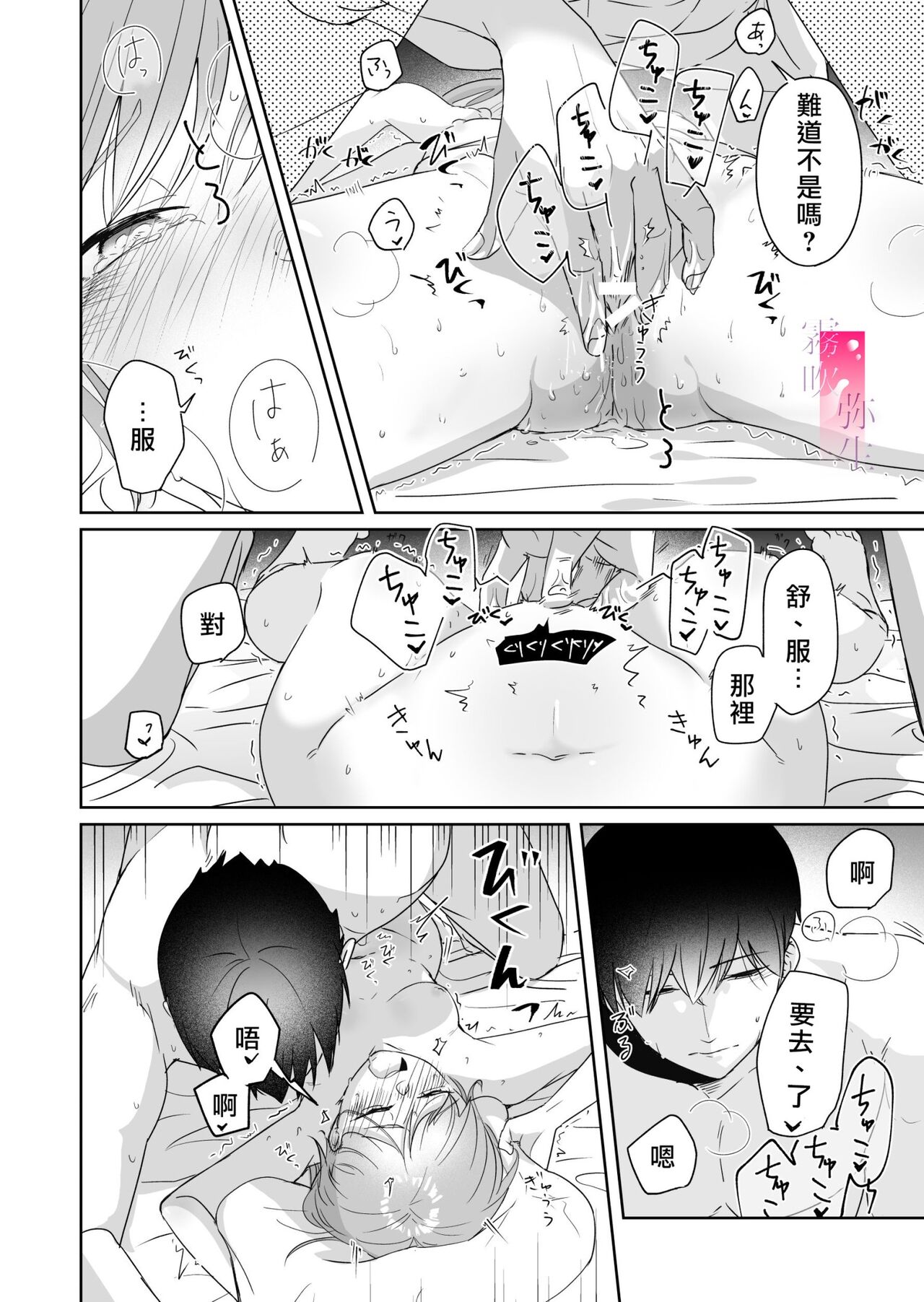 toshishita nokuseni namaiki da! !|明明是年下，卻那麼狂妄自大！！ - Page 78