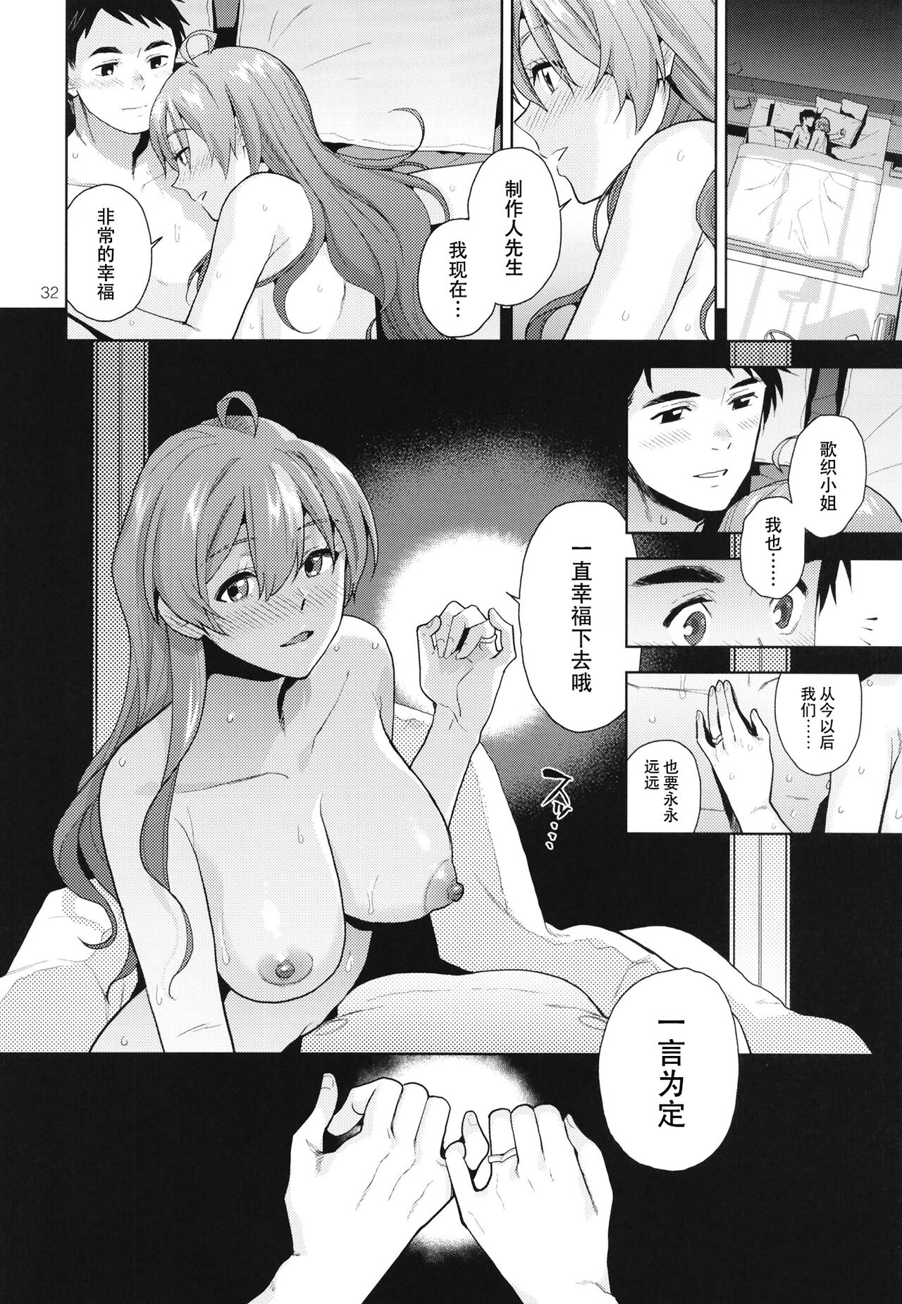 Oyome-san Gokko | 纯白色的约定 - Page 35