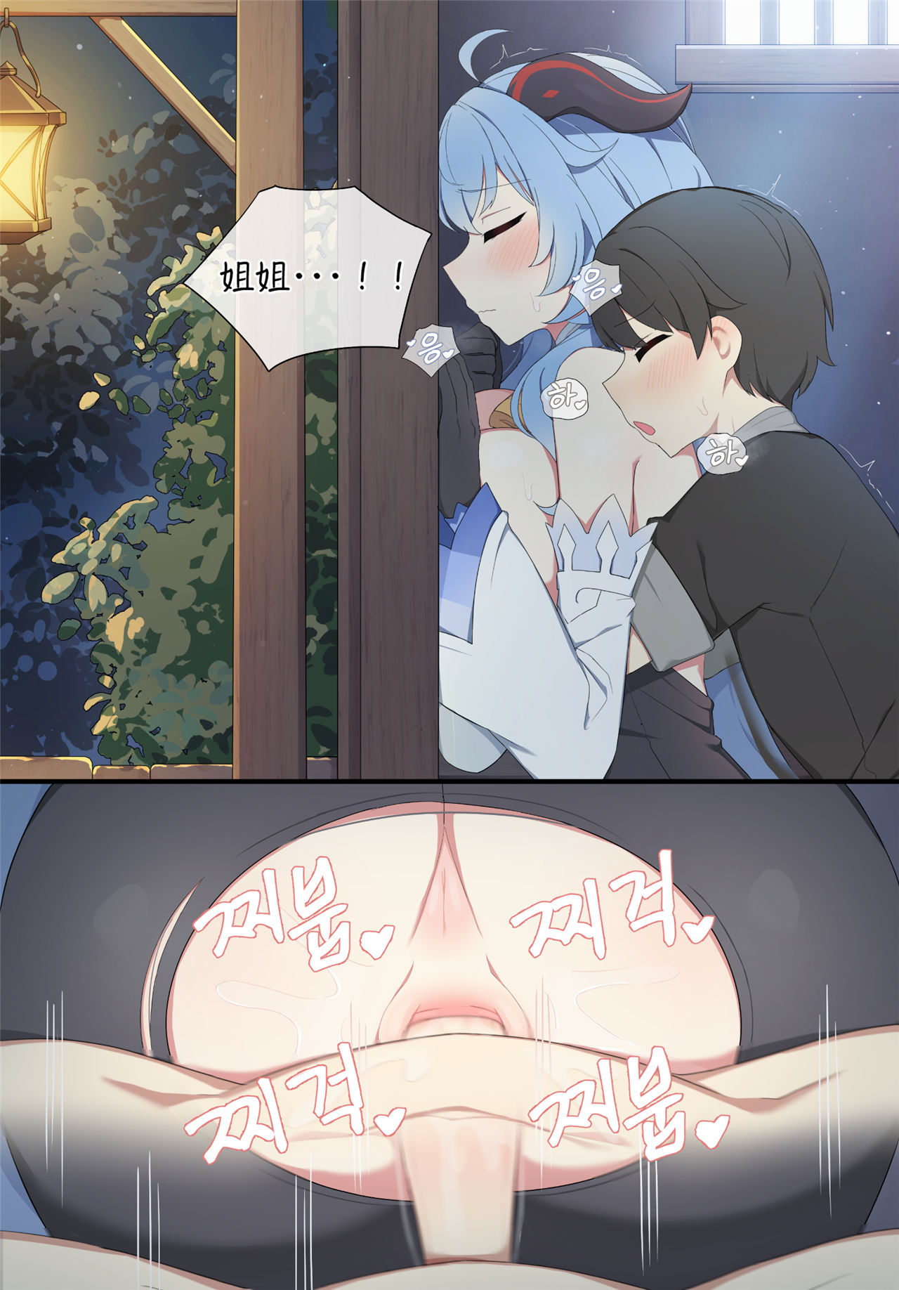 poyeop - Page 17