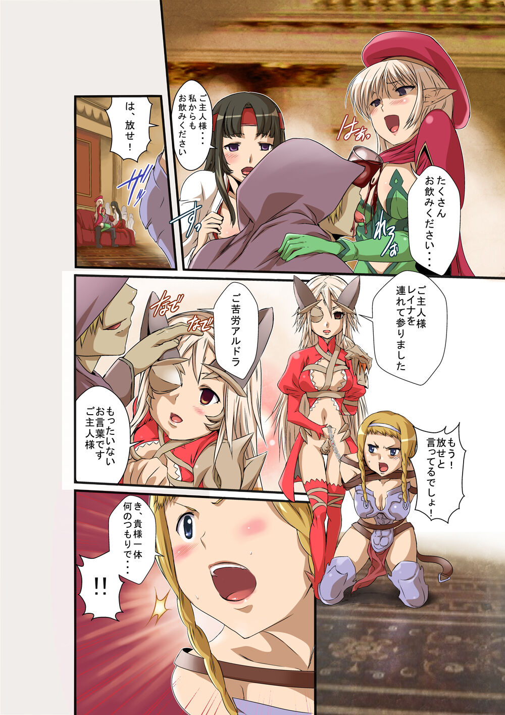 Queen's *lade Mind-control Manga - Page 20