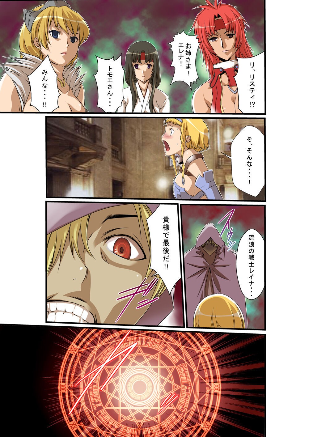 Queen's *lade Mind-control Manga - Page 21