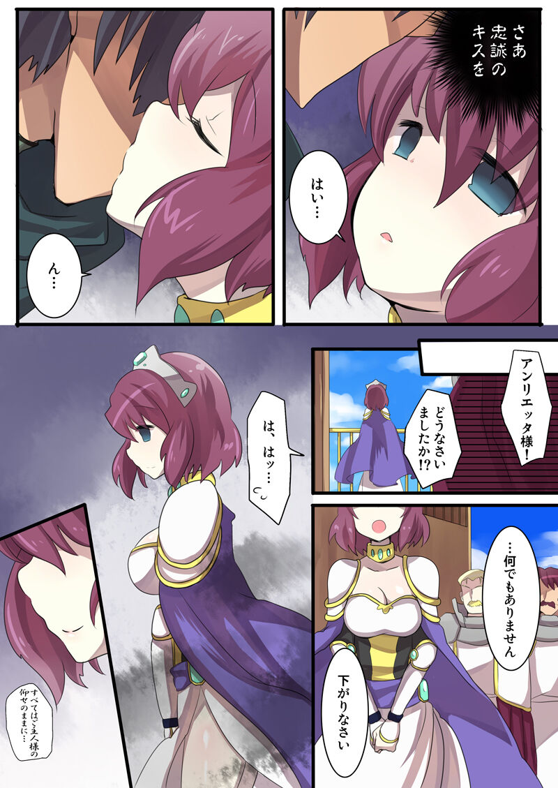 Zero no Tsukaima Sennou Manga - Page 3