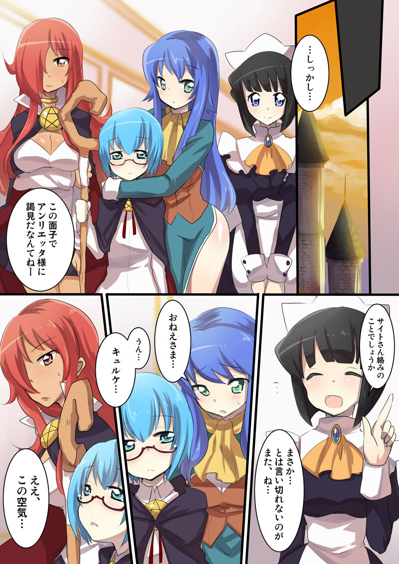 Zero no Tsukaima Sennou Manga - Page 6