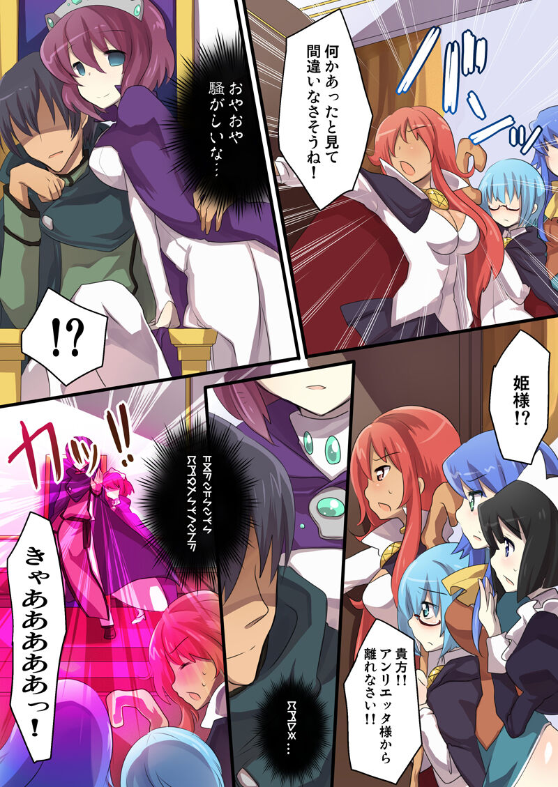 Zero no Tsukaima Sennou Manga - Page 7