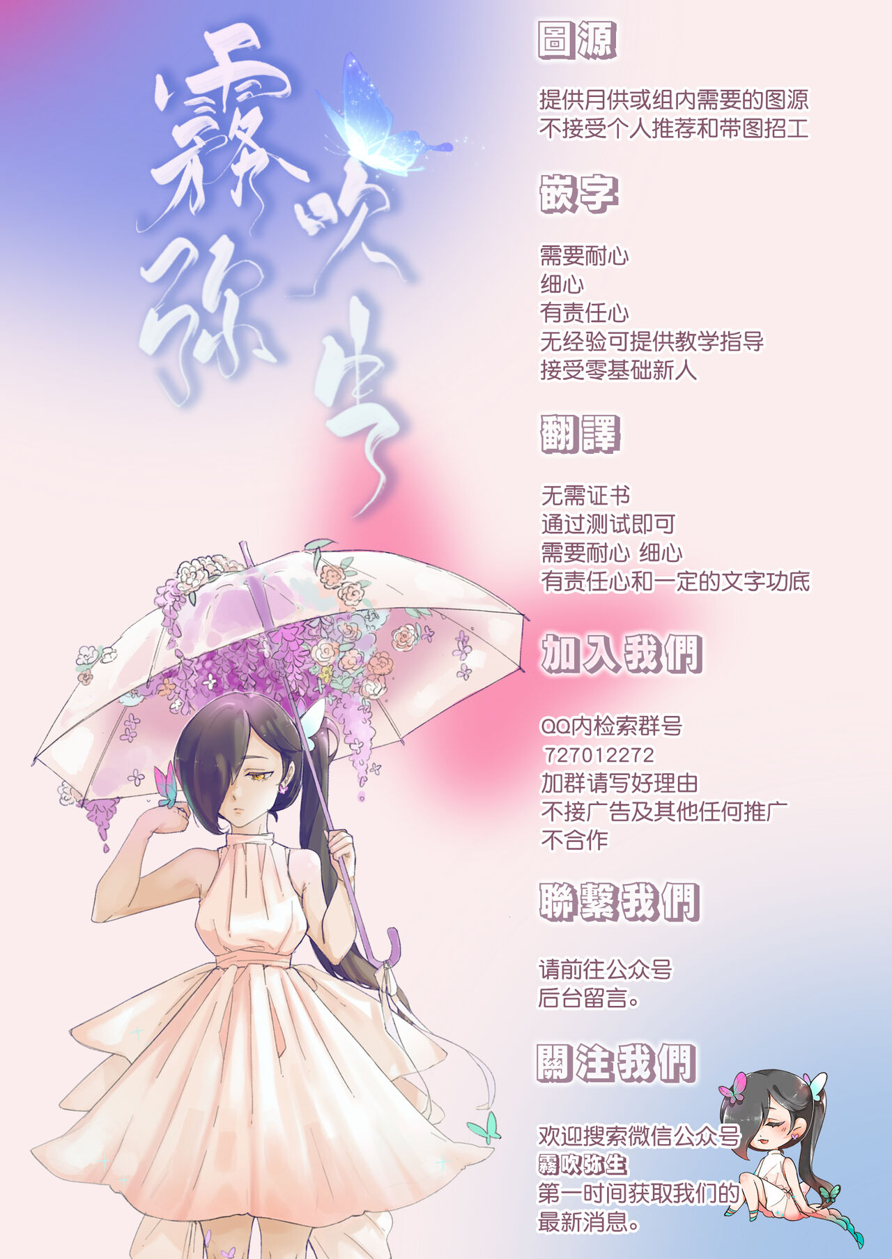 Juushin-sama to  Ikenie no Hanayome | 兽神大人与祭品新娘 - Page 46