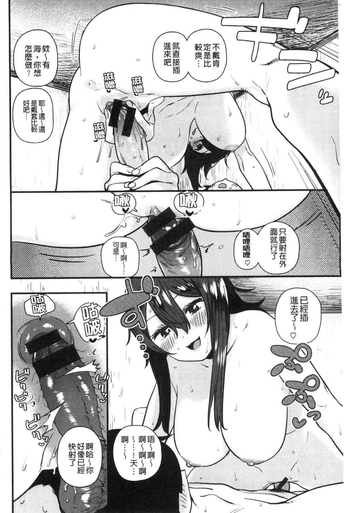 Suki desu... Kanari. - Page 106