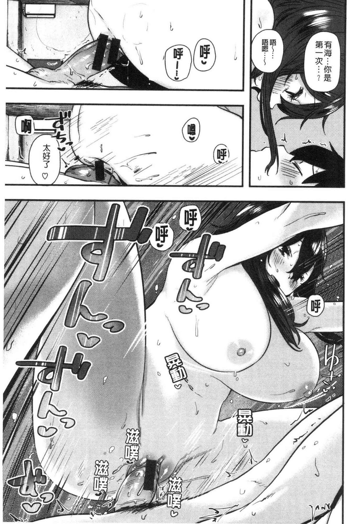 Suki desu... Kanari. - Page 107