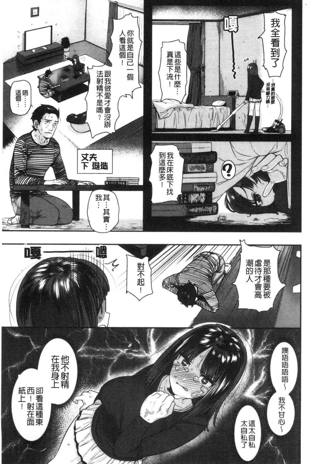 Suki desu... Kanari. - Page 131