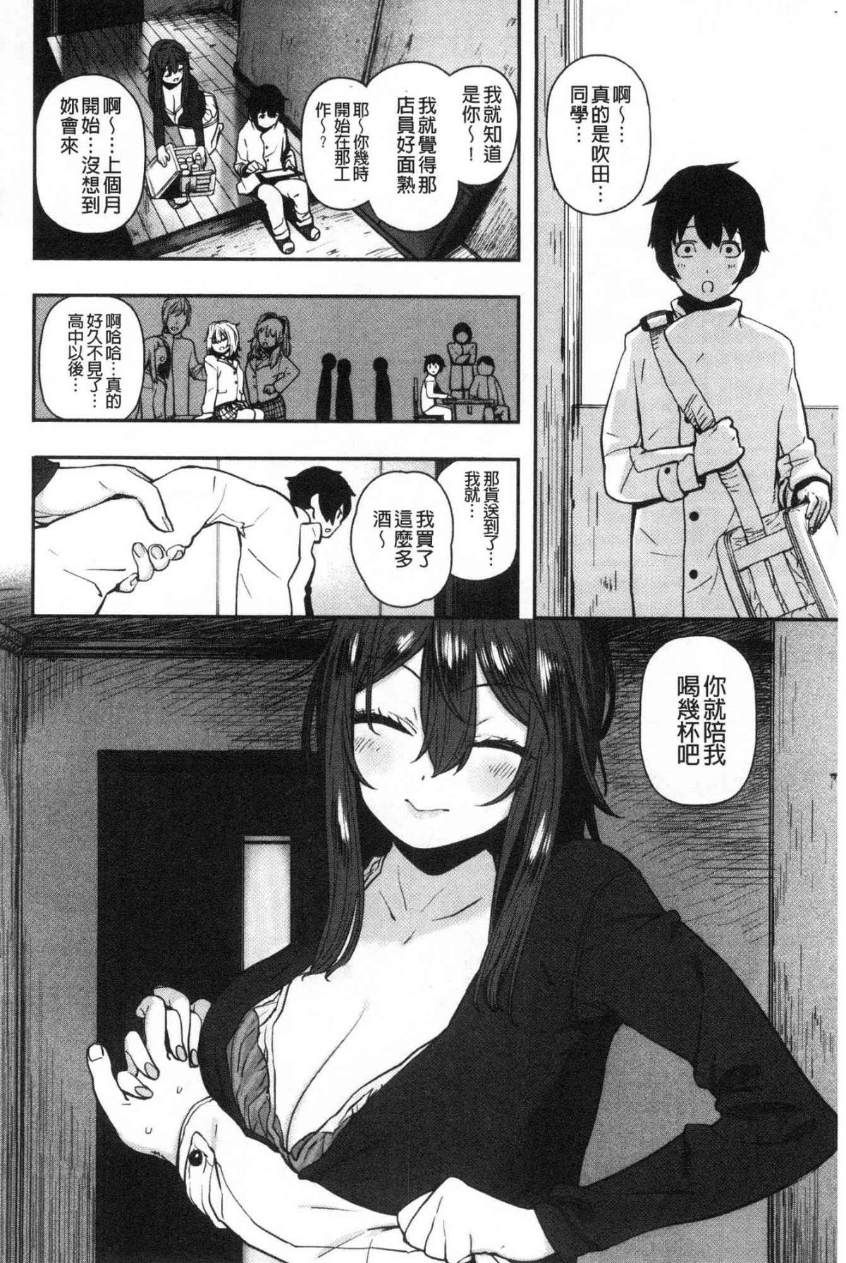 Suki desu... Kanari. - Page 98