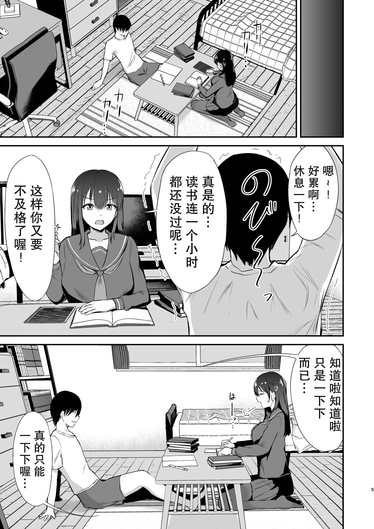 Preview page 7