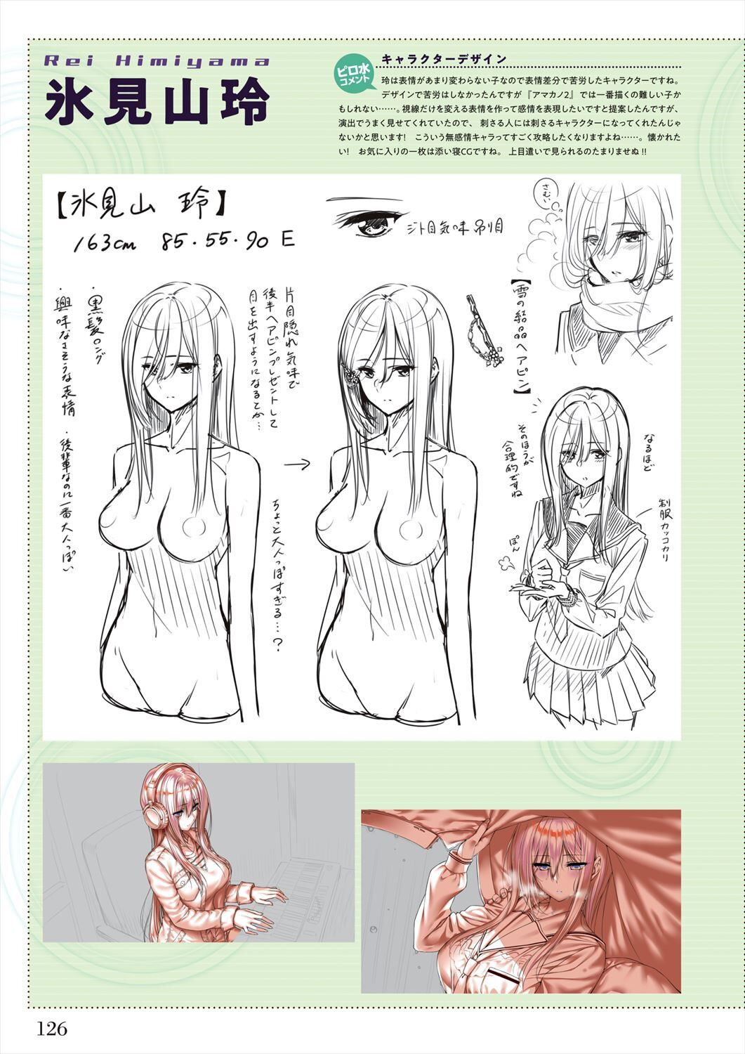 Amakano 2 Visual Fan Book - Page 128