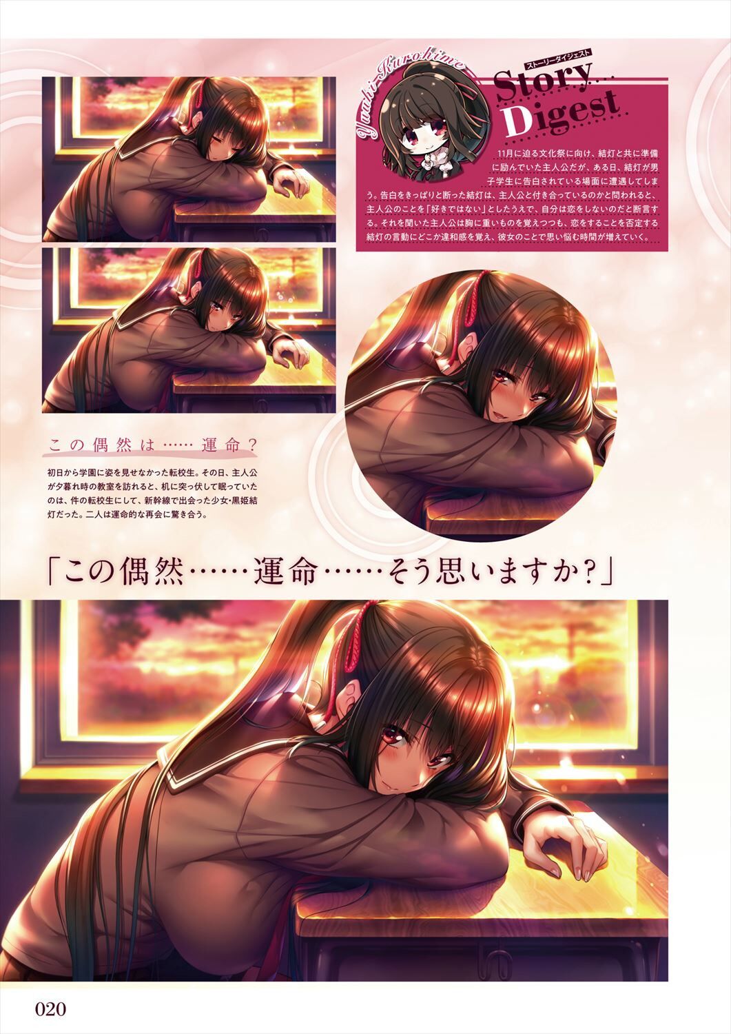 Amakano 2 Visual Fan Book - Page 22