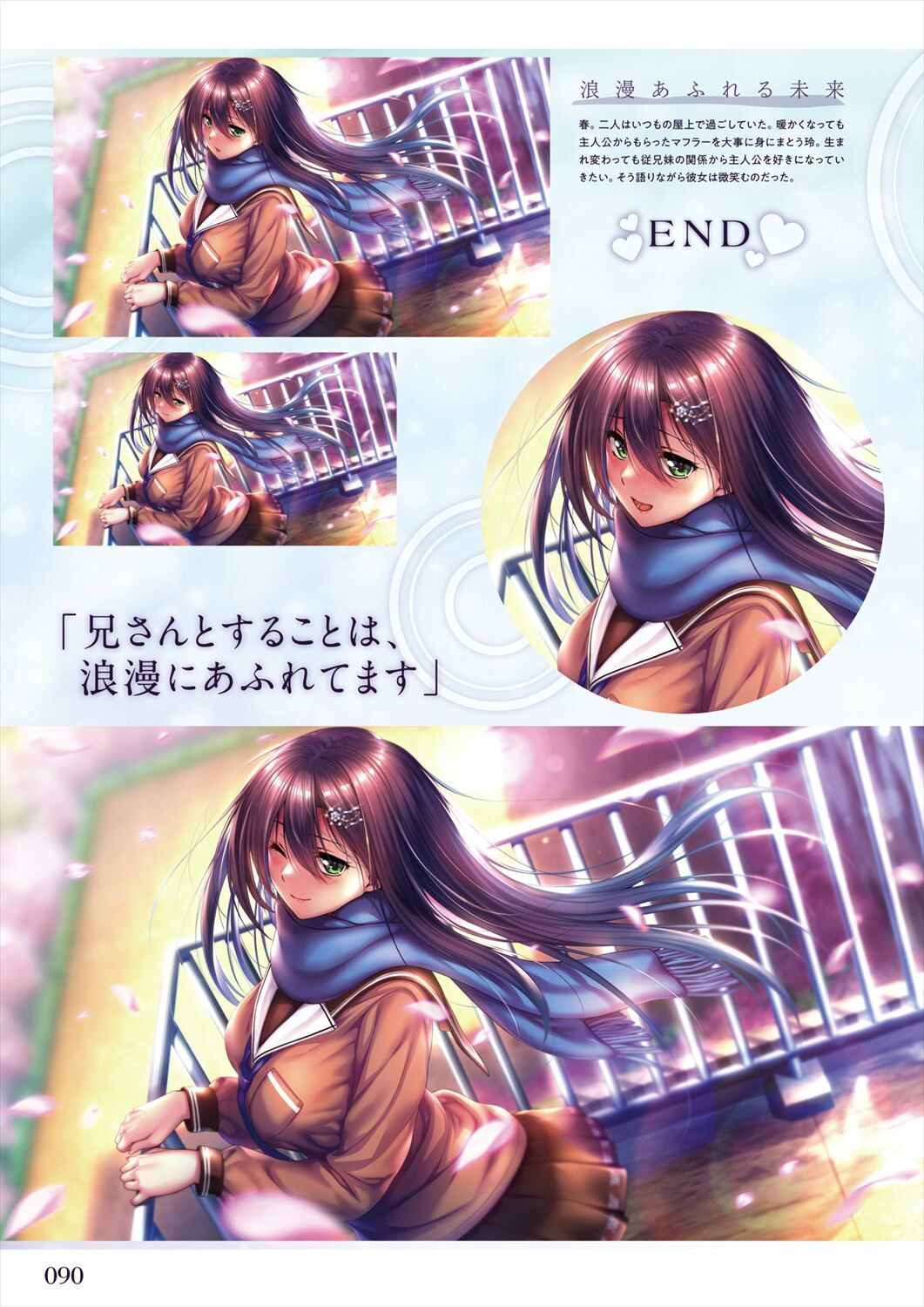 Amakano 2 Visual Fan Book - Page 92