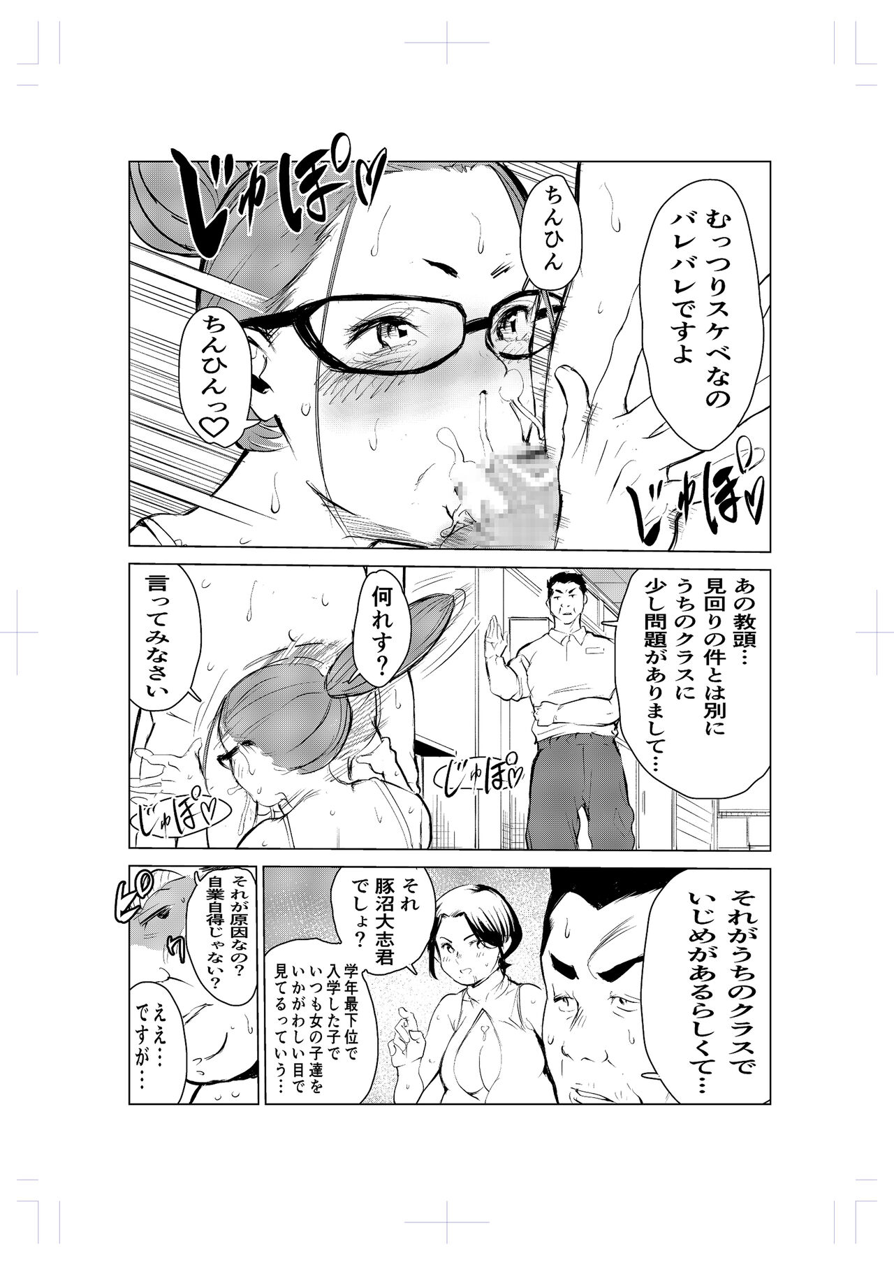 40-sai no Mahoutsukai 2 - Page 30