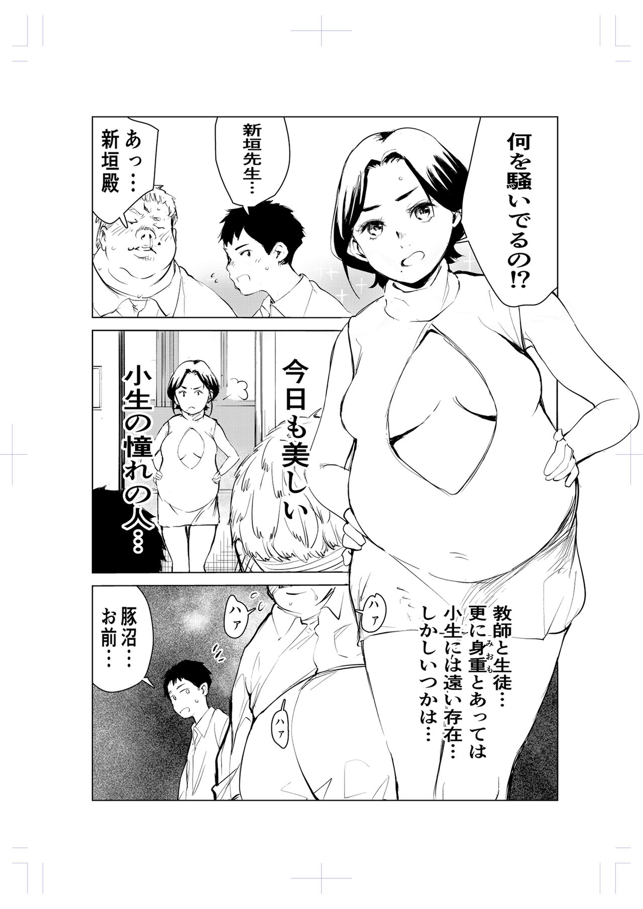 40-sai no Mahoutsukai 2 - Page 34