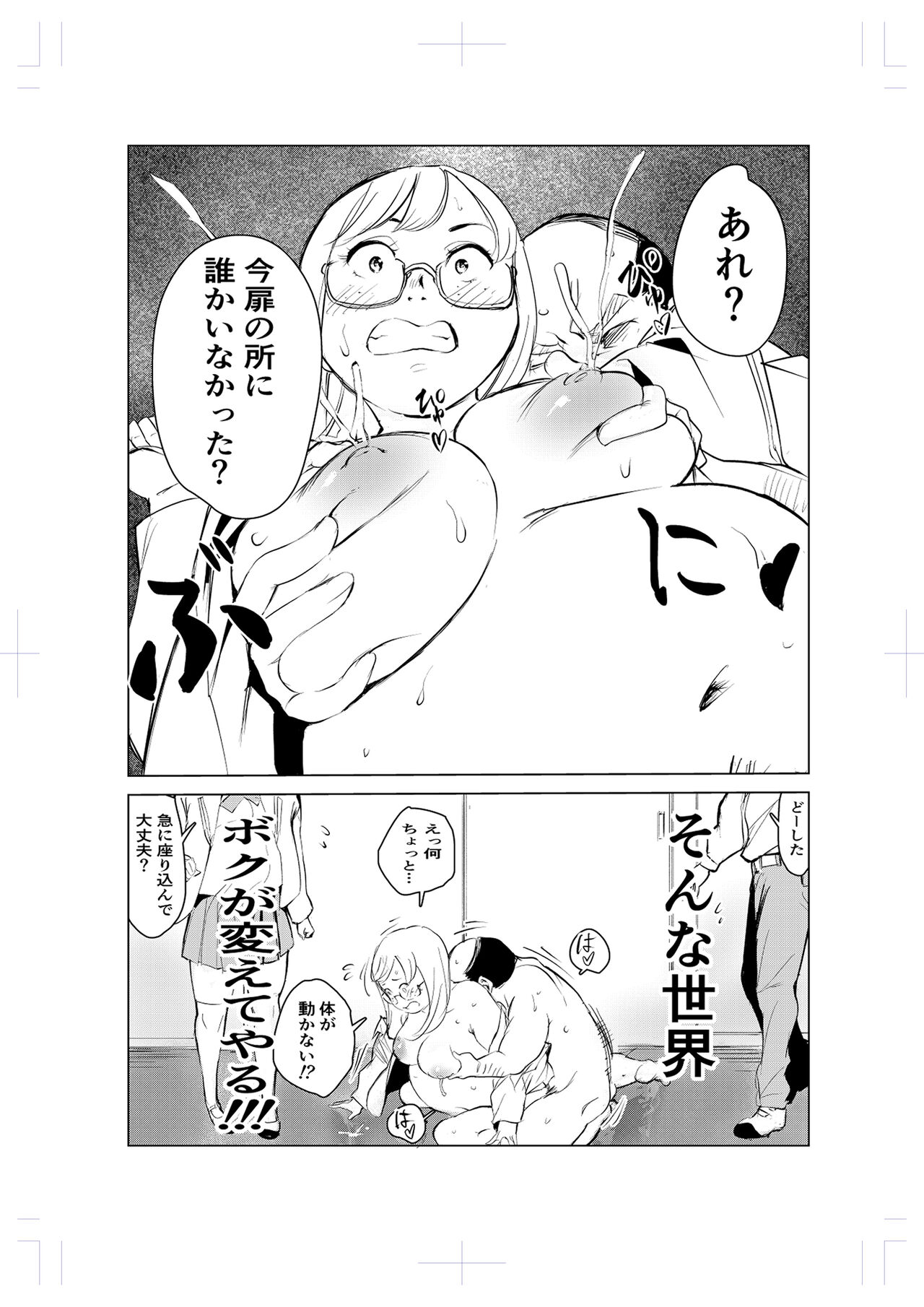 40-sai no Mahoutsukai 2 - Page 38