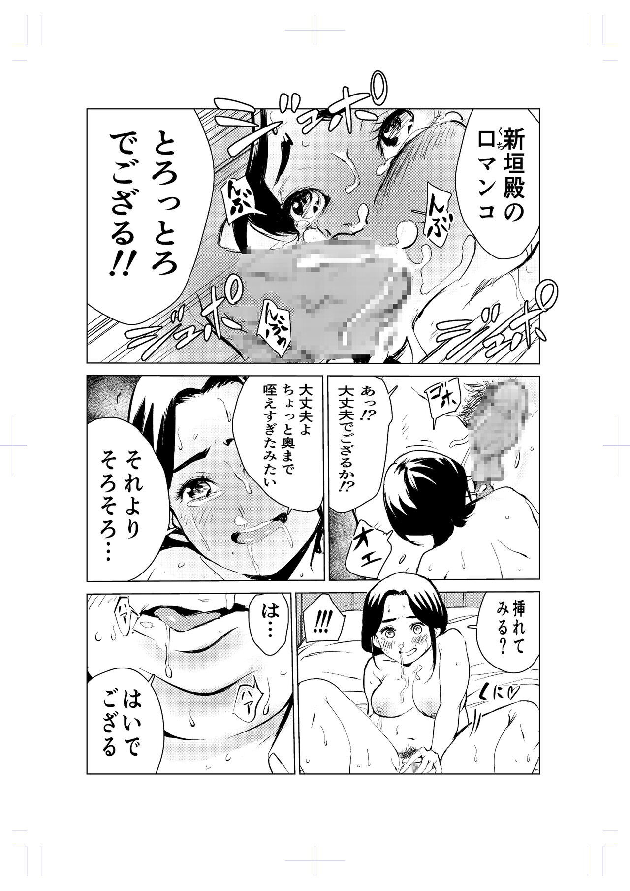 40-sai no Mahoutsukai 2 - Page 47