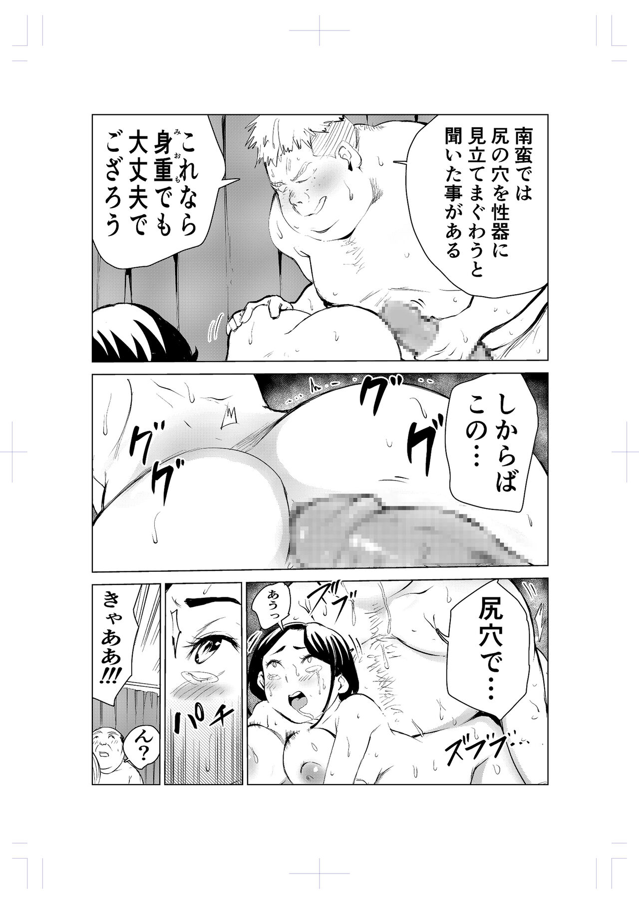 40-sai no Mahoutsukai 2 - Page 60