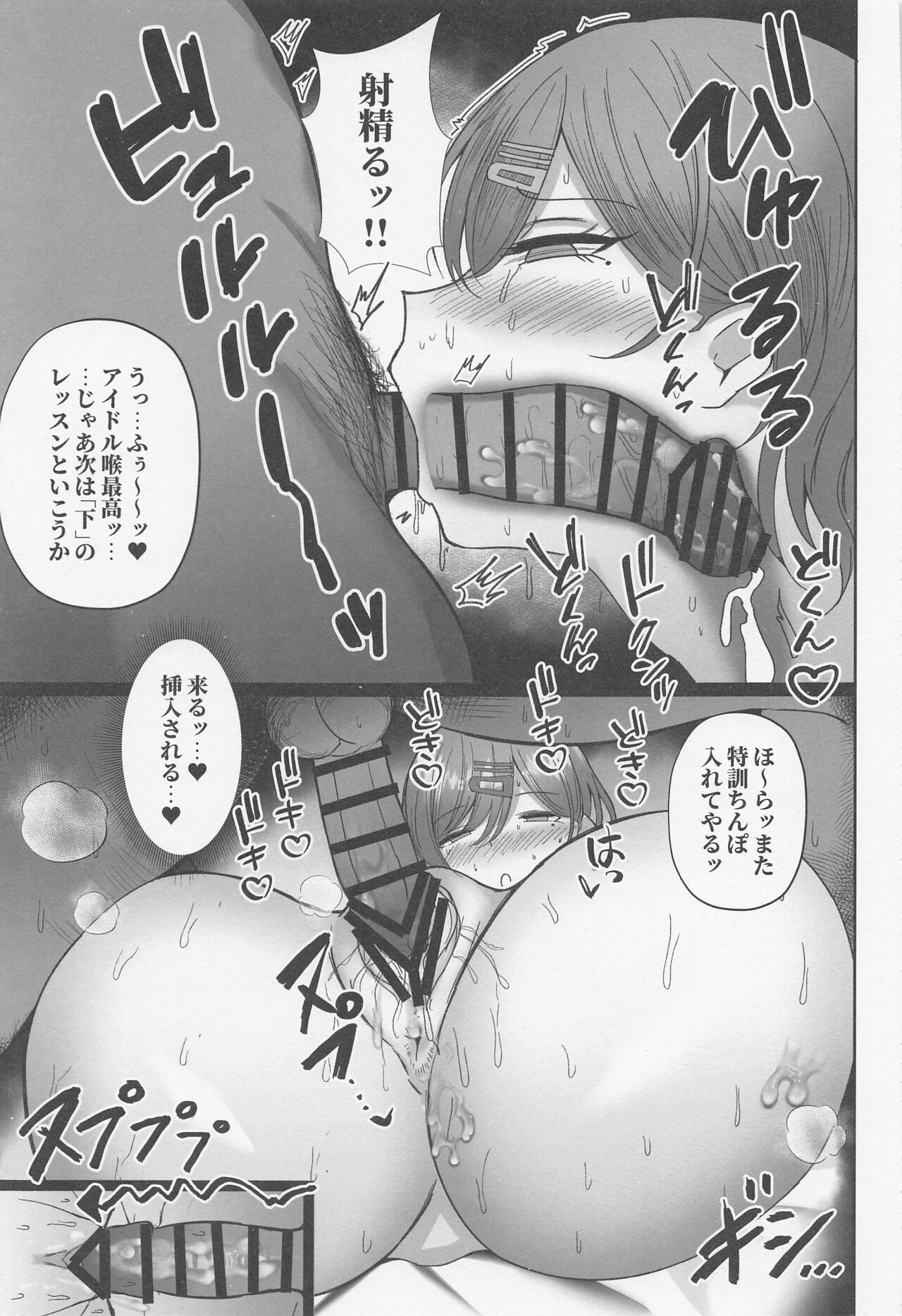 Madoka no Tokkun 2 - Page 10