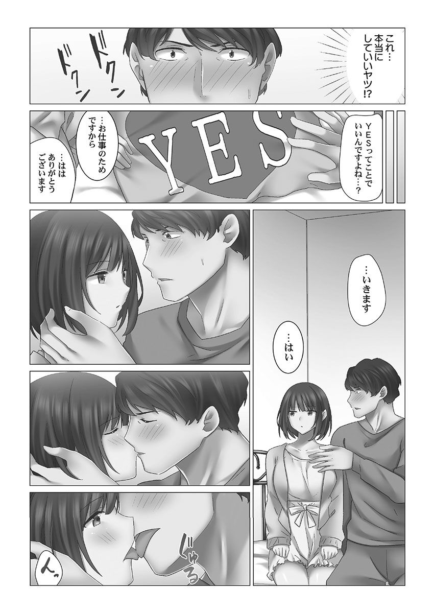Cool-Dere Tsuma - Page 63