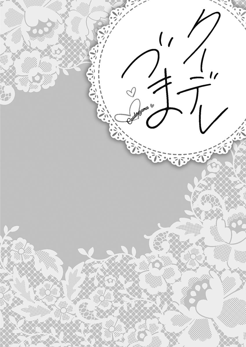 Cool-Dere Tsuma - Page 80