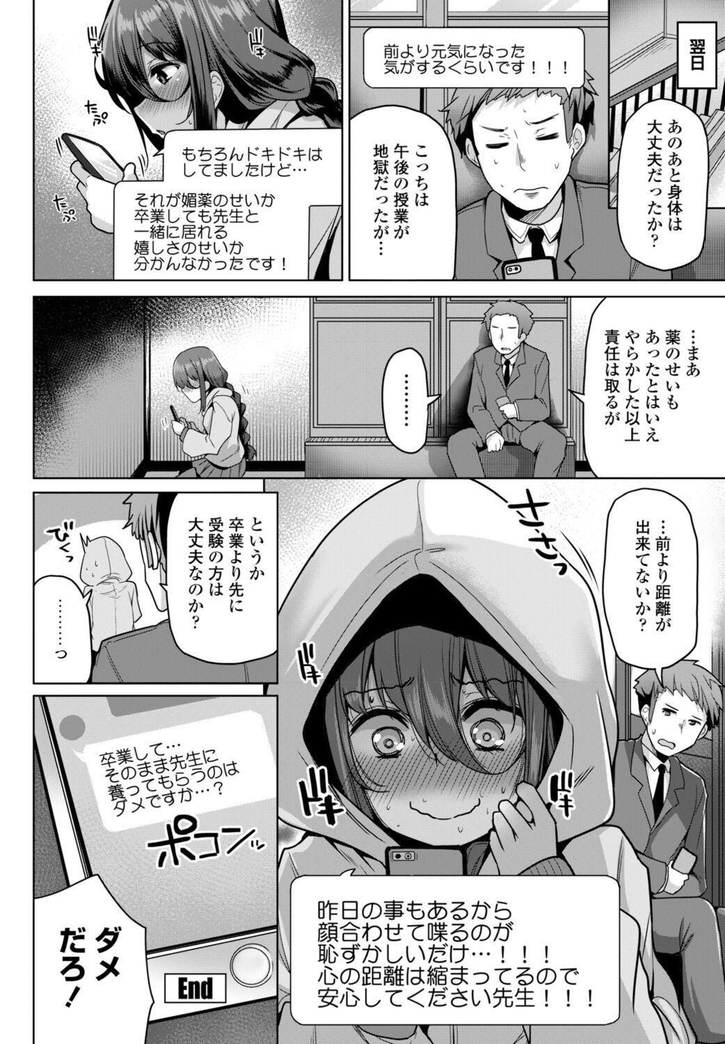 COMIC Momohime DEEPEST Vol. 1 - Page 112