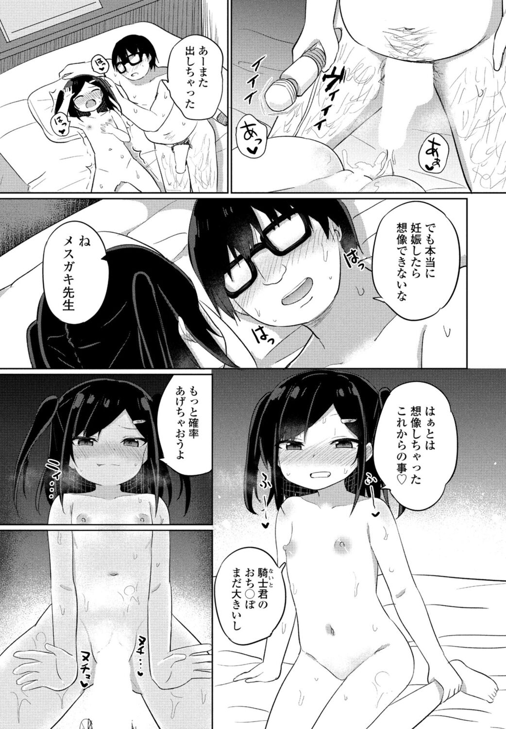COMIC Momohime DEEPEST Vol. 1 - Page 127