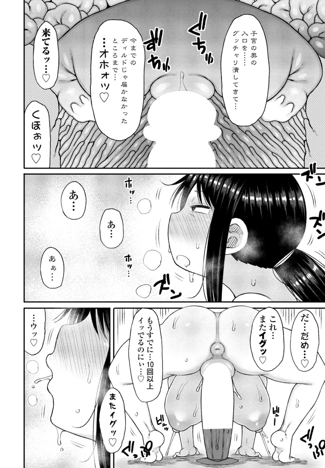 COMIC Momohime DEEPEST Vol. 1 - Page 180