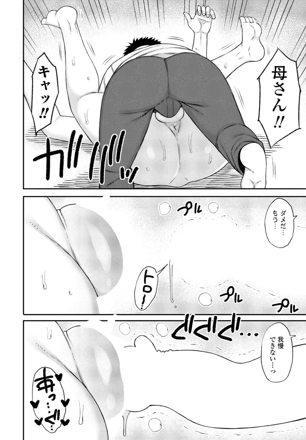 COMIC Momohime DEEPEST Vol. 1 - Page 184