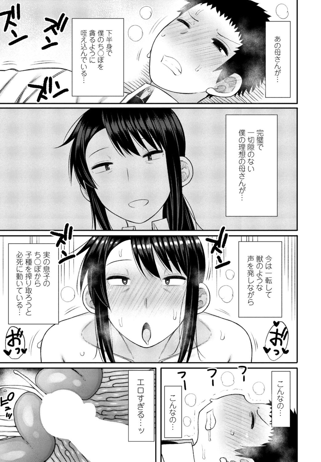 COMIC Momohime DEEPEST Vol. 1 - Page 191