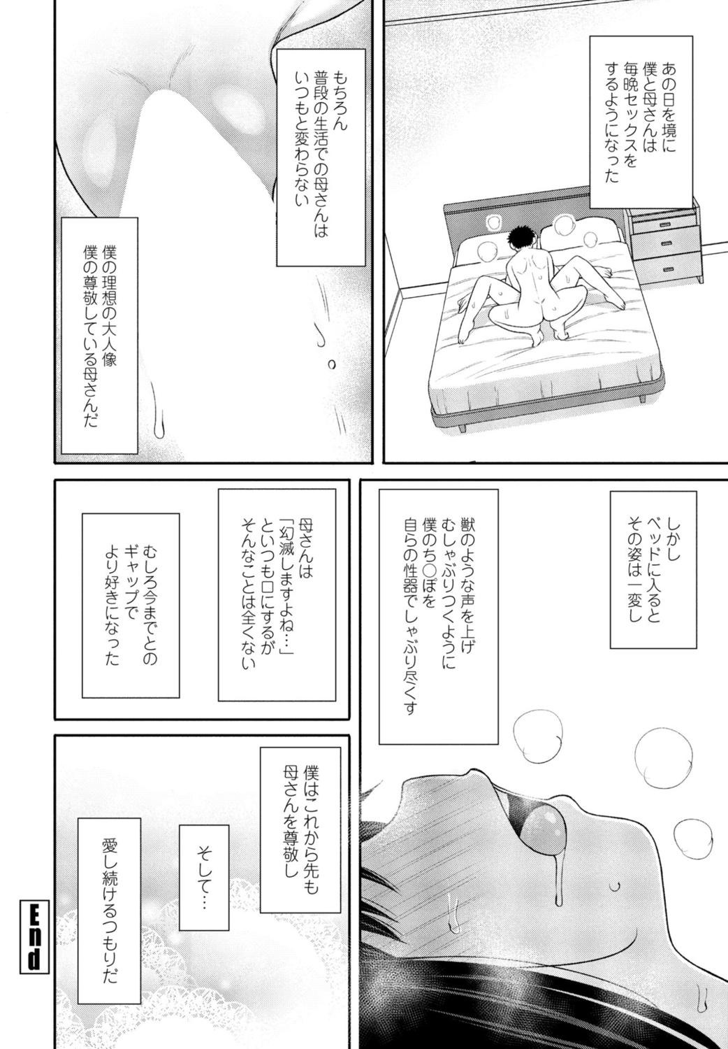 COMIC Momohime DEEPEST Vol. 1 - Page 196