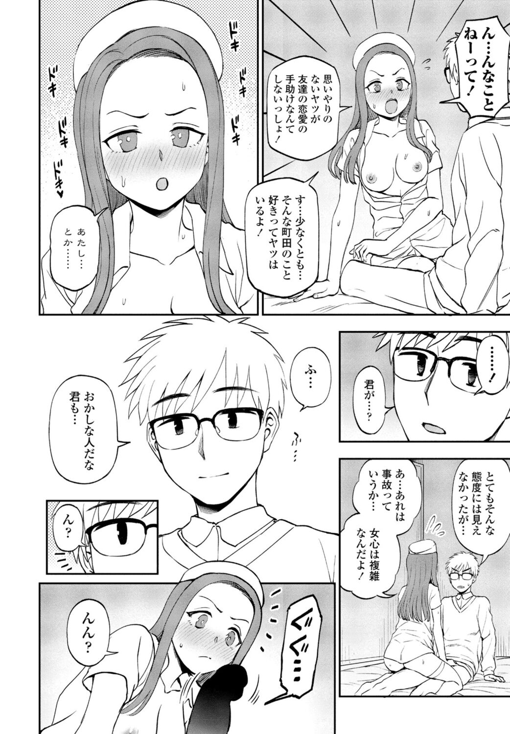 COMIC Momohime DEEPEST Vol. 1 - Page 210