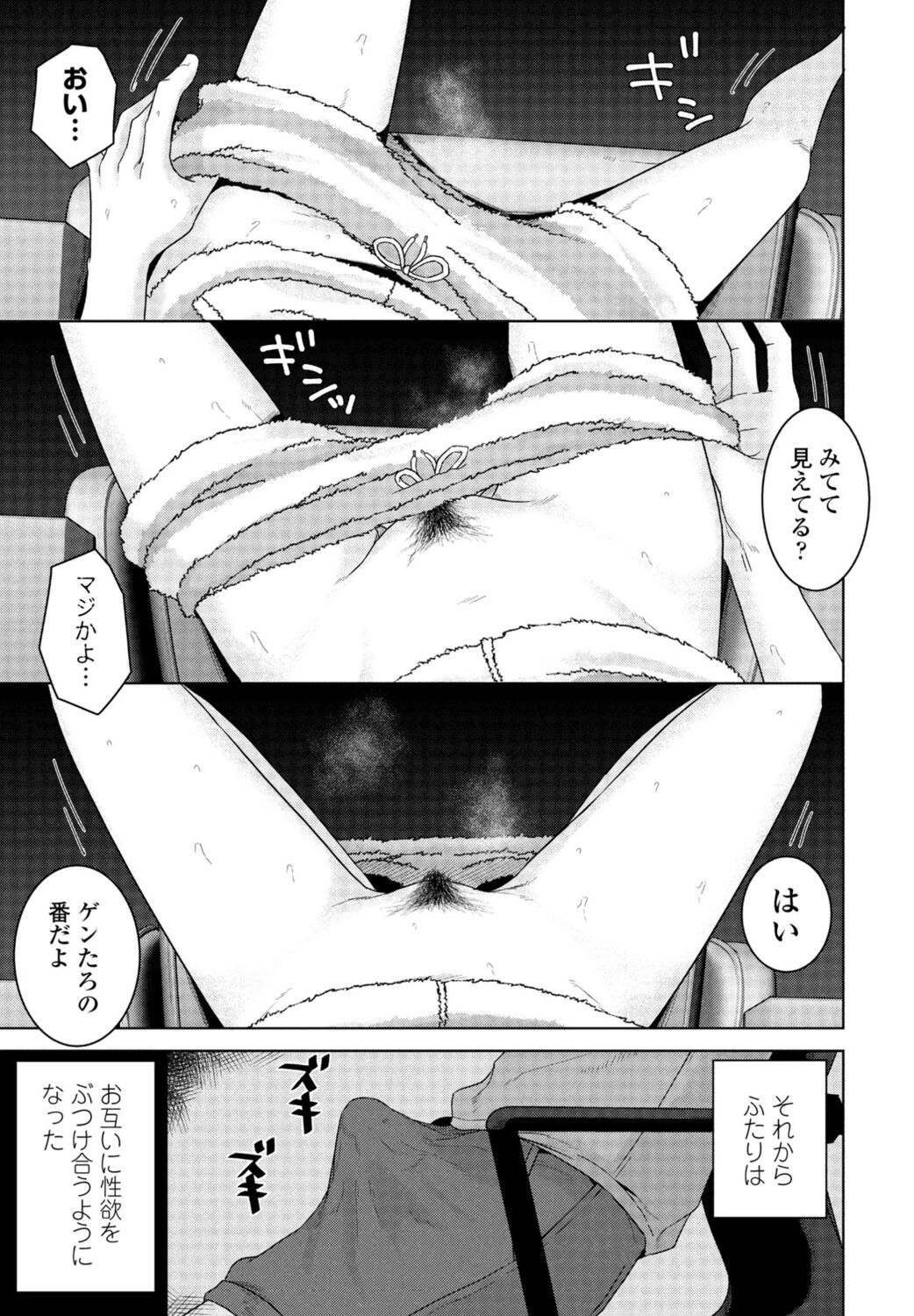 COMIC Momohime DEEPEST Vol. 1 - Page 223