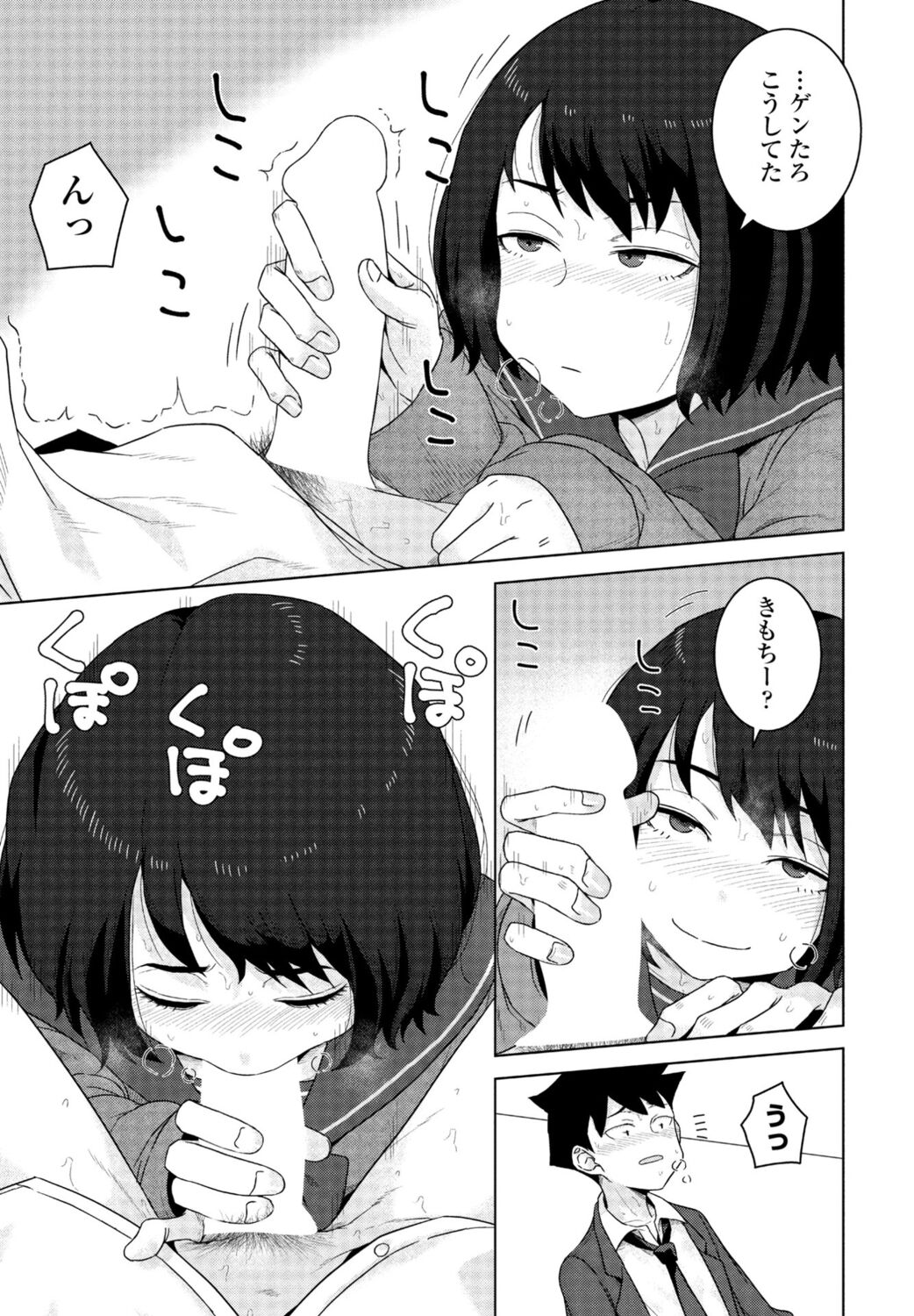 COMIC Momohime DEEPEST Vol. 1 - Page 235