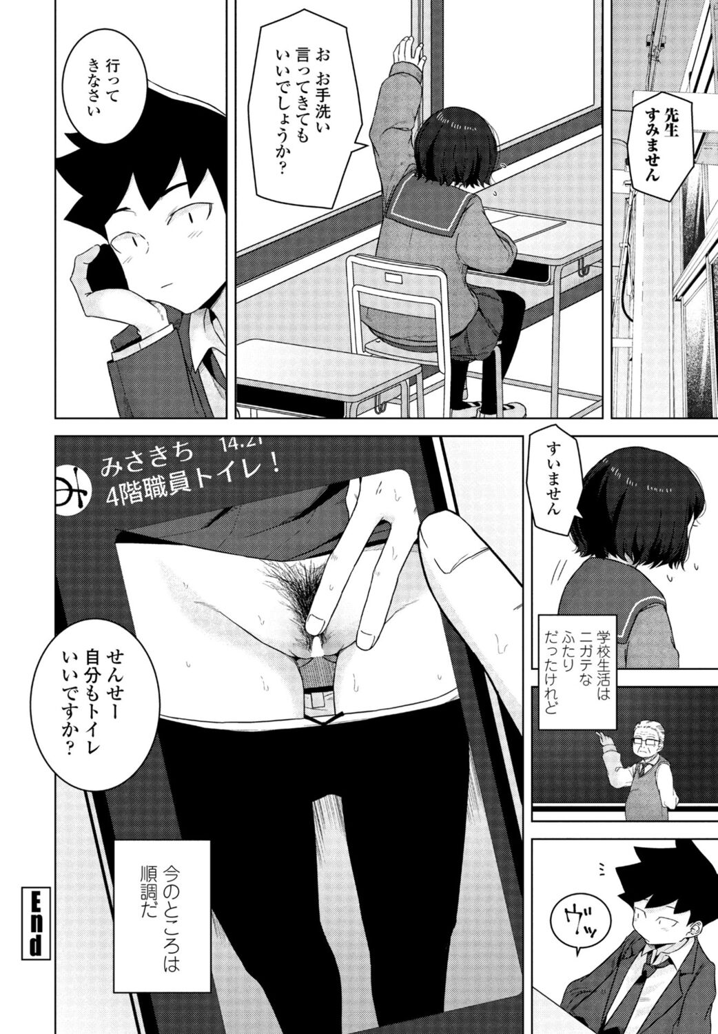 COMIC Momohime DEEPEST Vol. 1 - Page 242