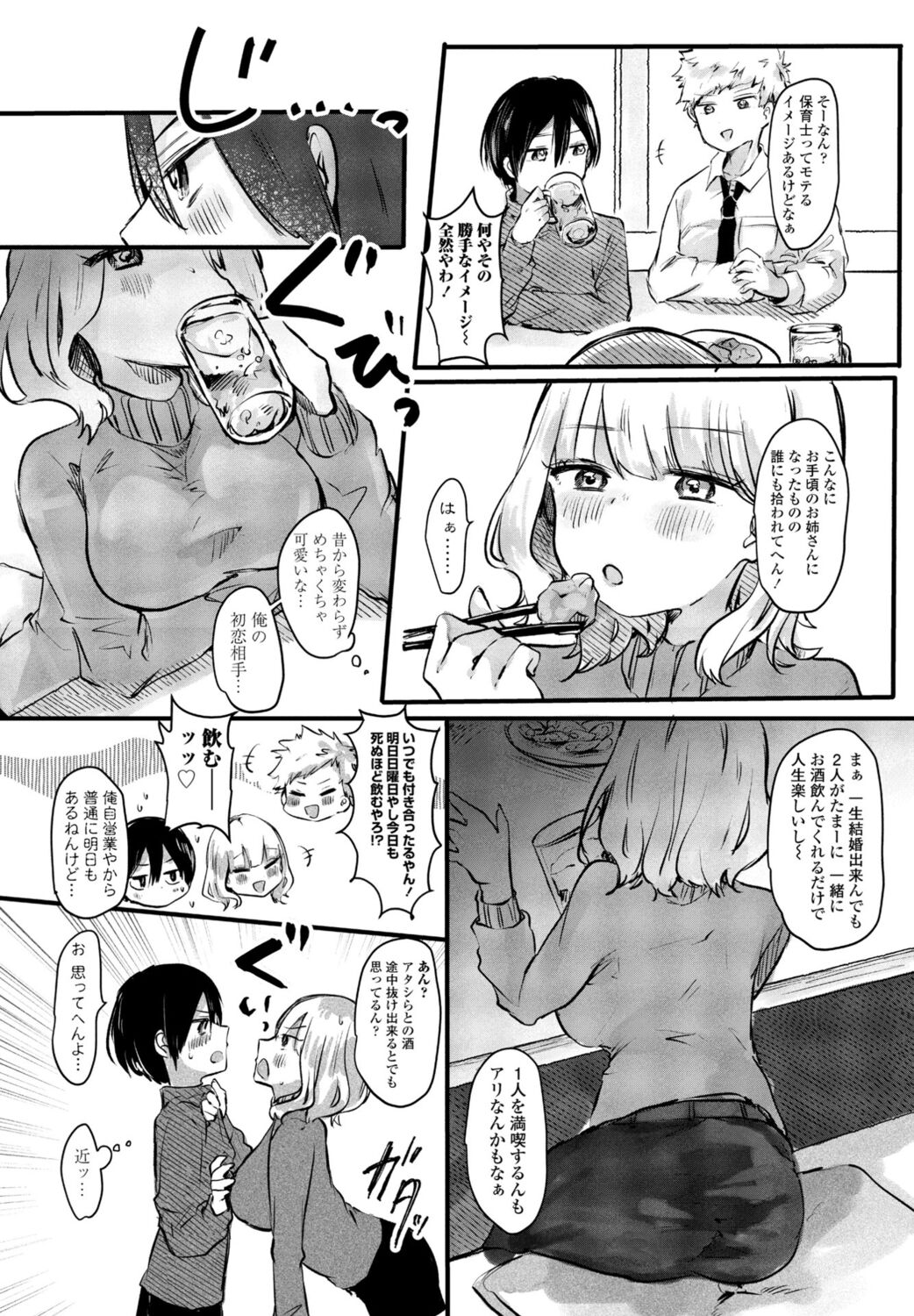 COMIC Momohime DEEPEST Vol. 1 - Page 244
