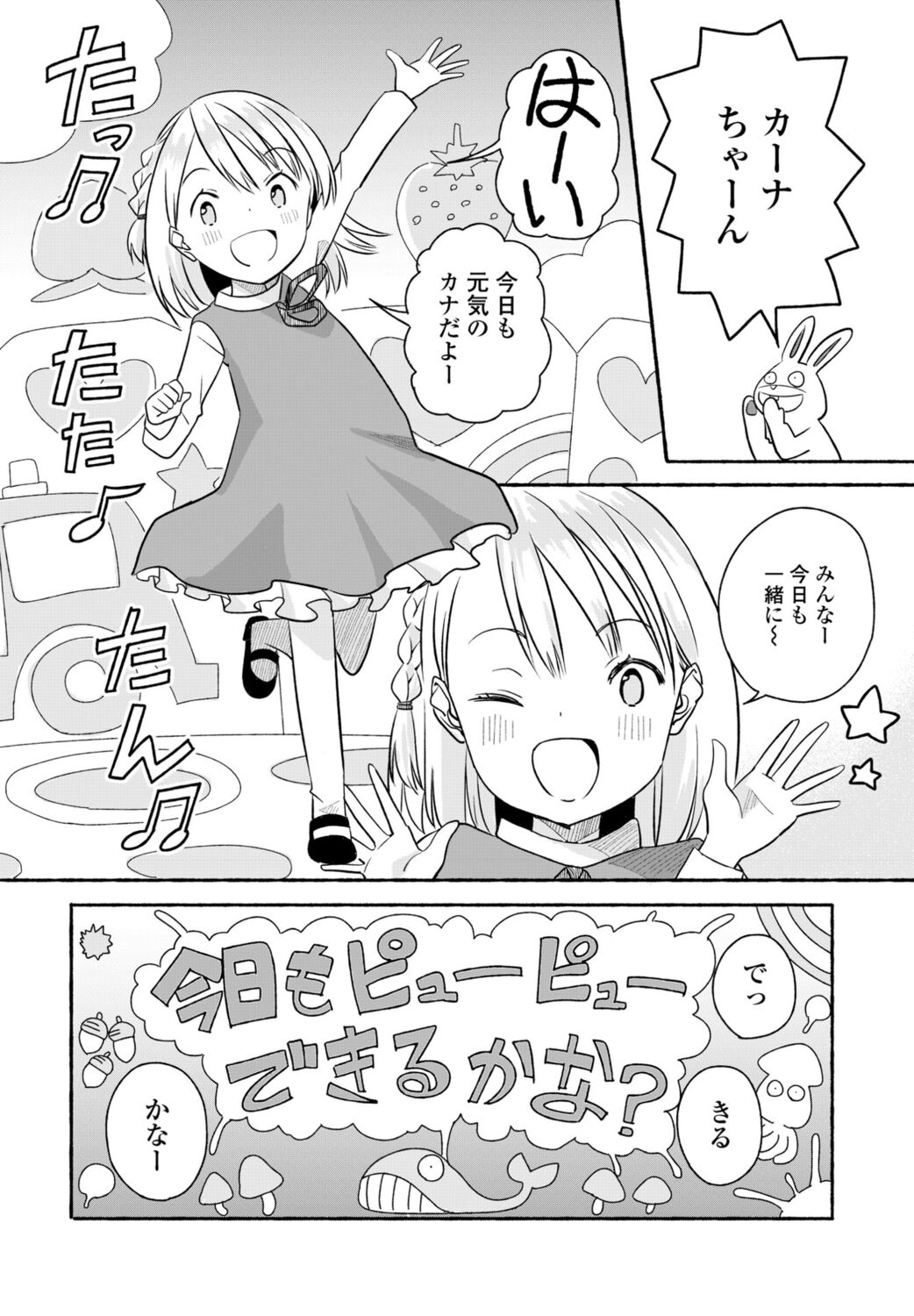 COMIC Momohime DEEPEST Vol. 1 - Page 264