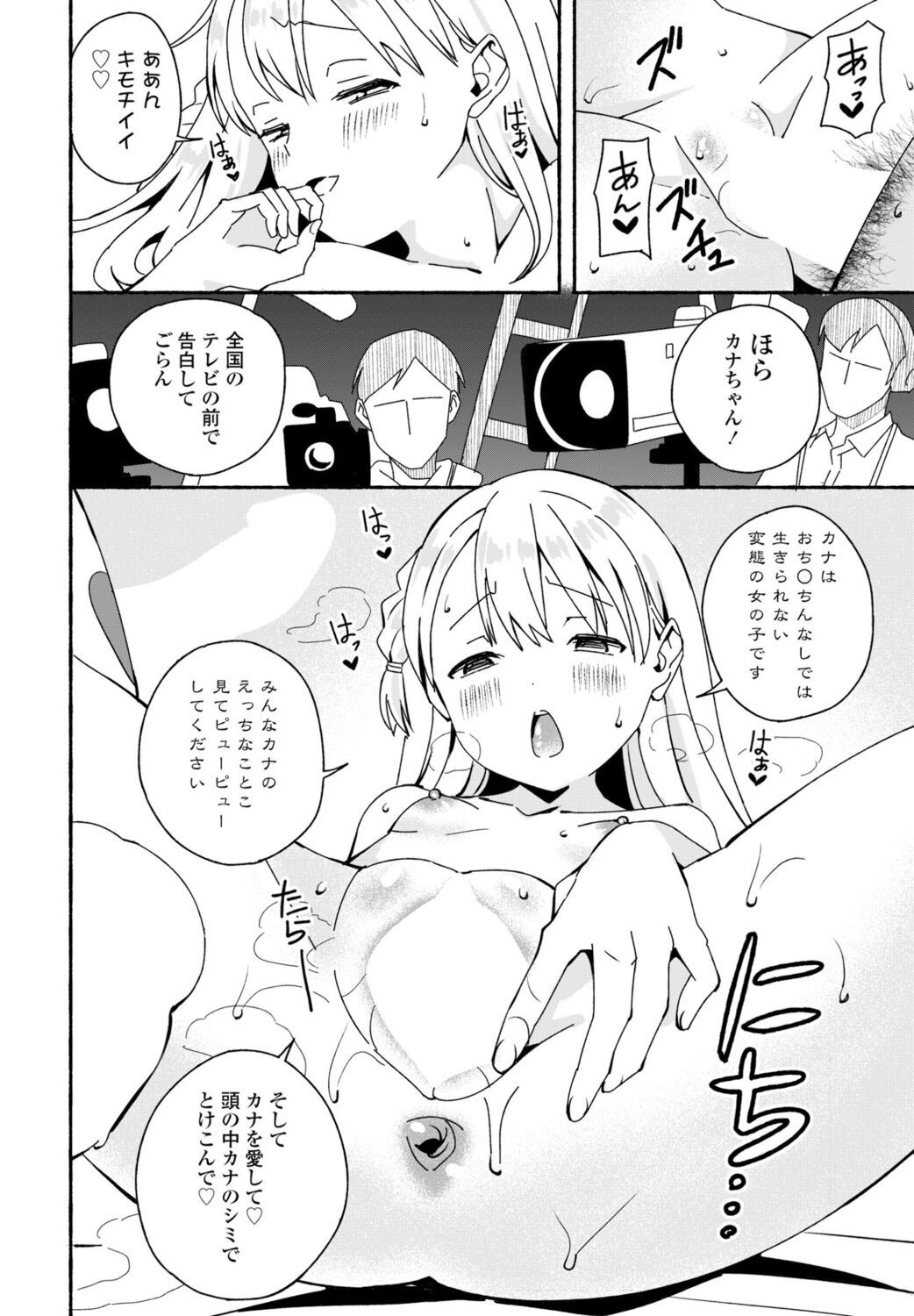 COMIC Momohime DEEPEST Vol. 1 - Page 276