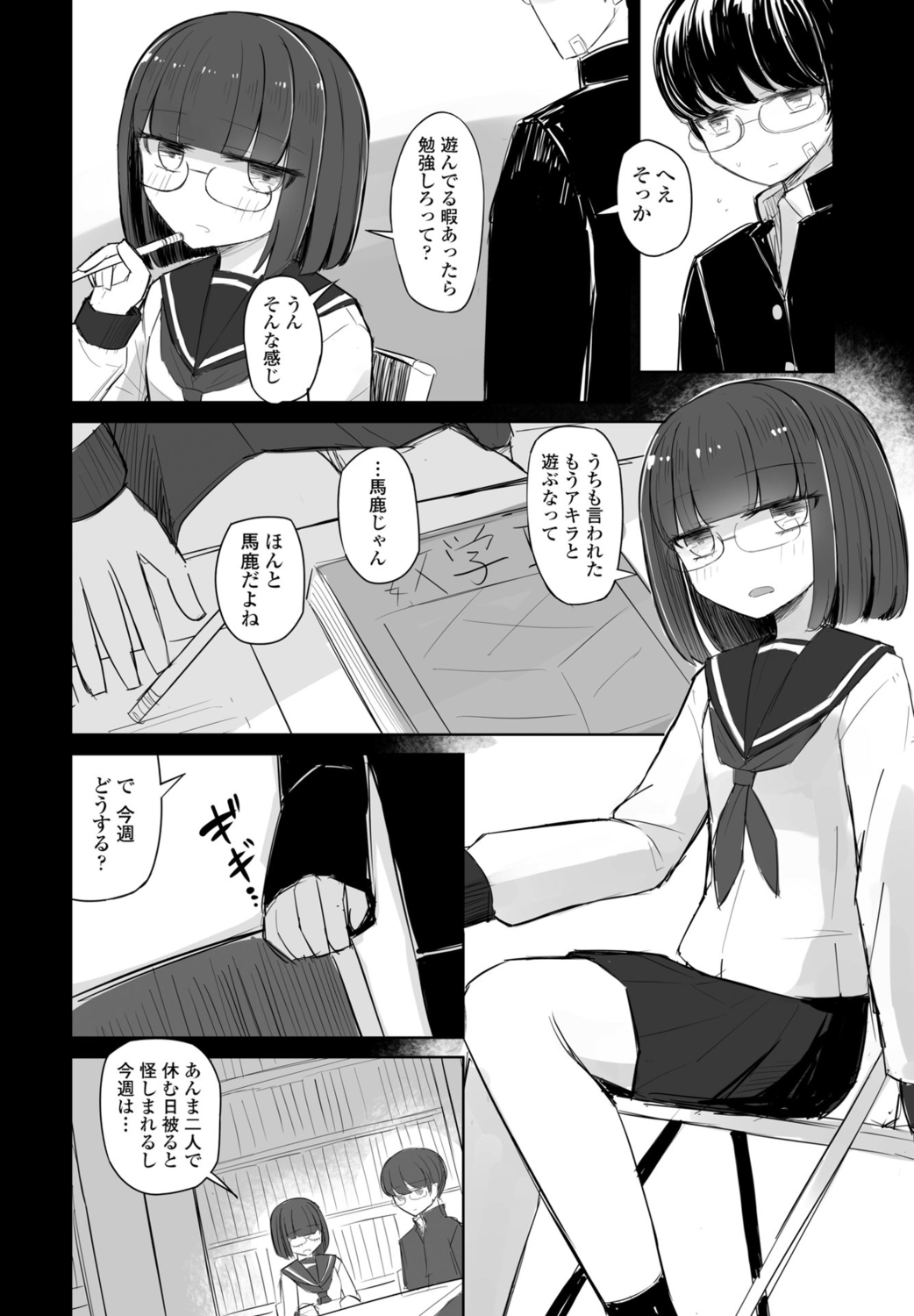 COMIC Momohime DEEPEST Vol. 1 - Page 284