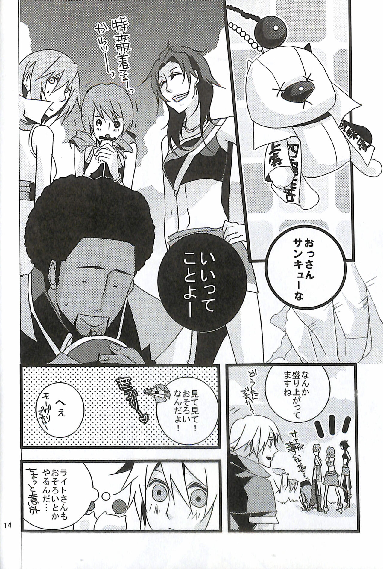 Final Fantasy 13 Fan book - Page 16