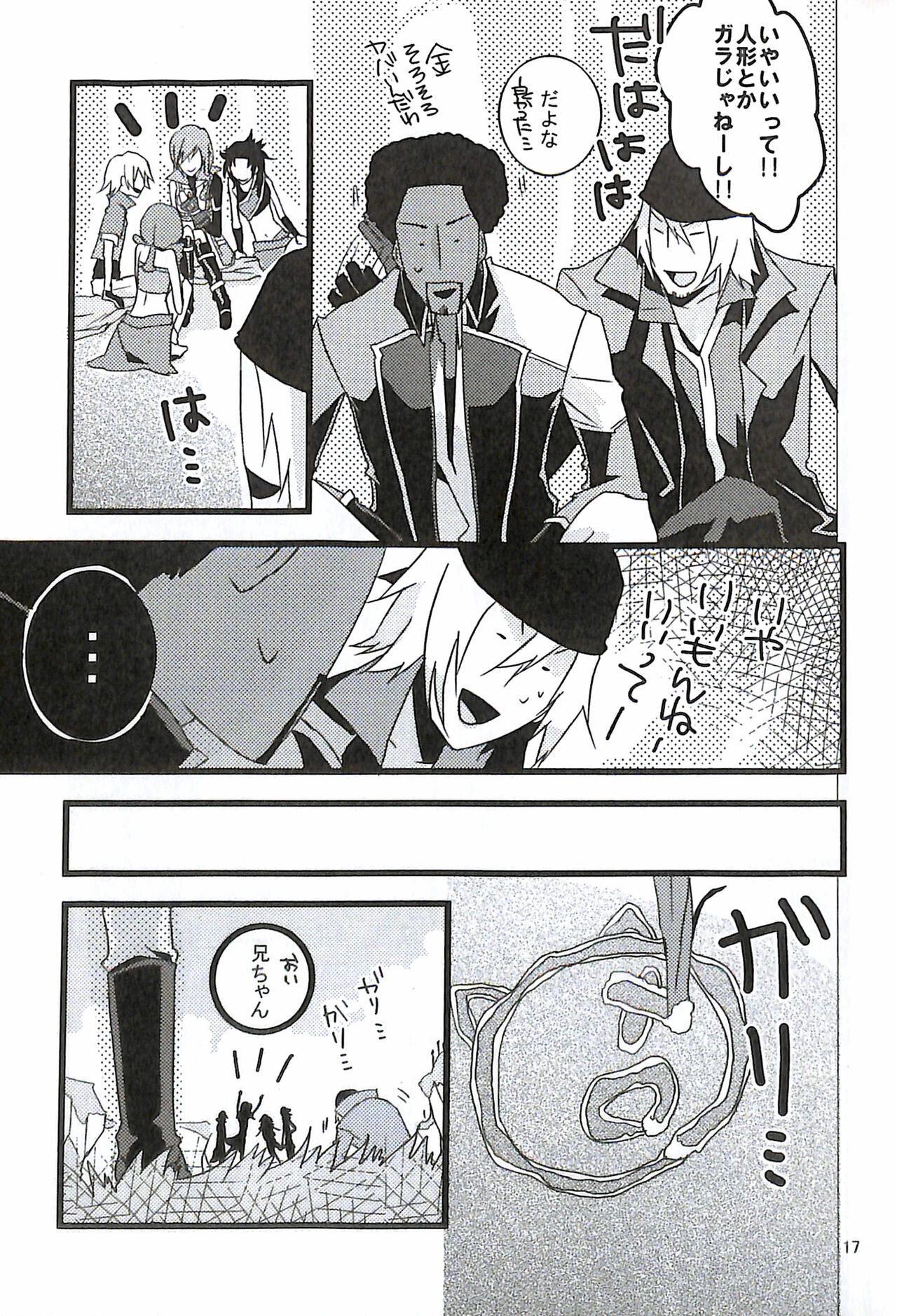Final Fantasy 13 Fan book - Page 19