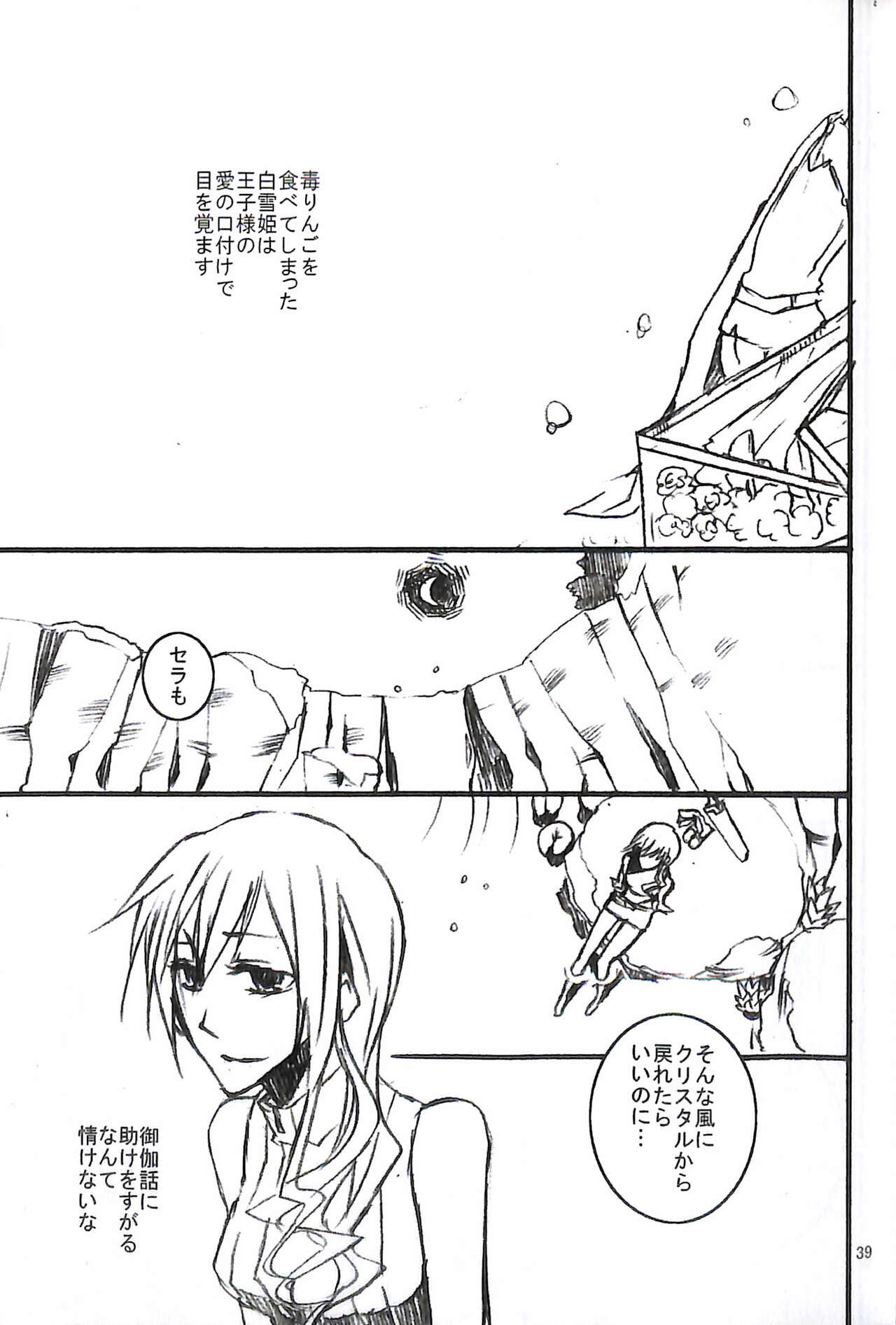 Final Fantasy 13 Fan book - Page 41