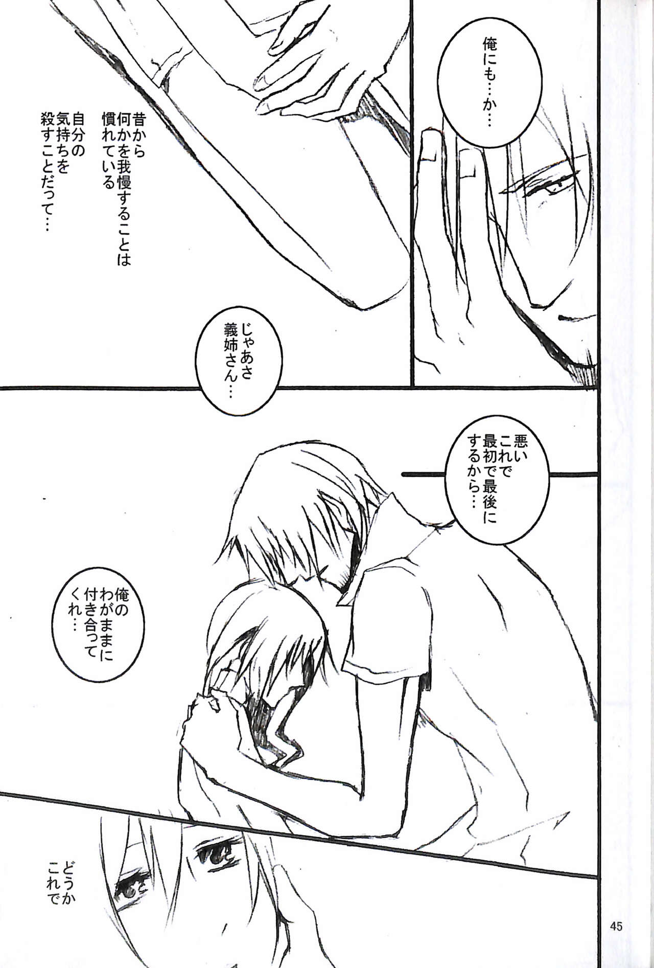 Final Fantasy 13 Fan book - Page 47