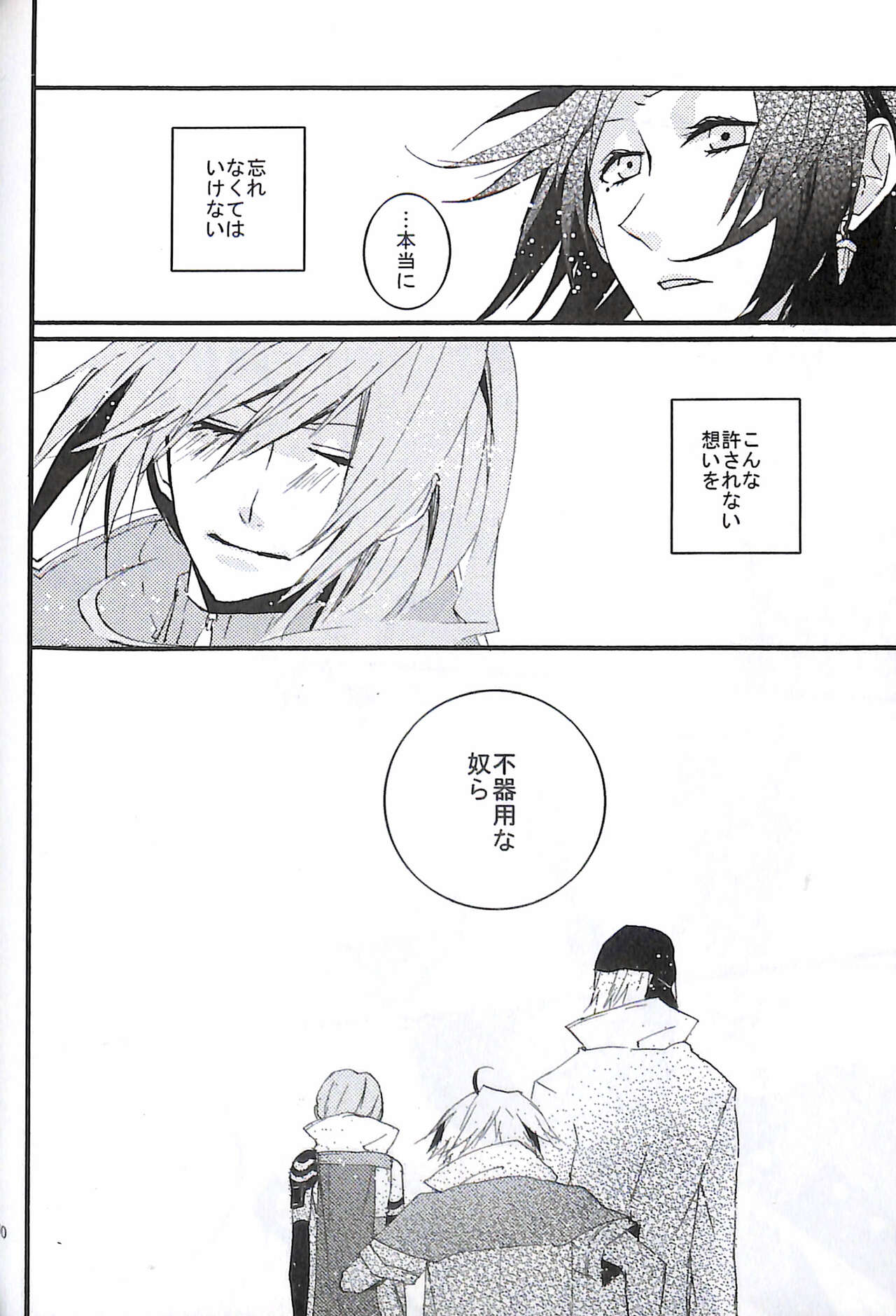 Final Fantasy 13 Fan book - Page 62